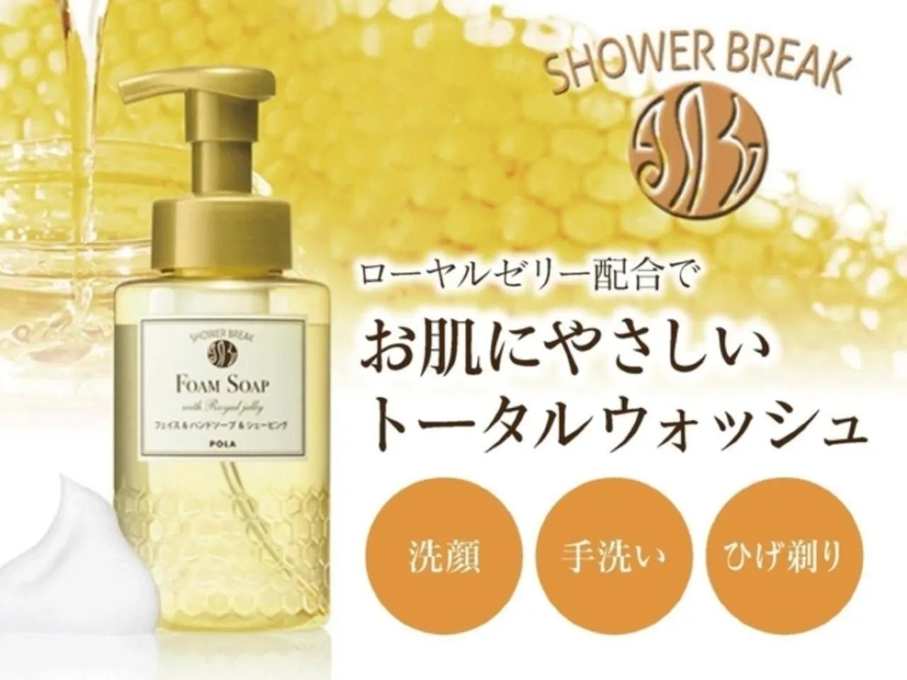 Bathroom in Hotel LiVEMAX Shiodome