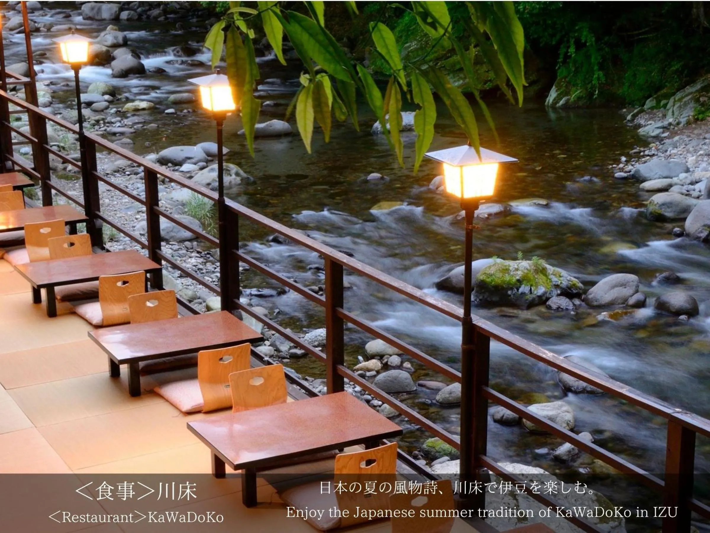 Restaurant/places to eat in Tatsuta Ryokan