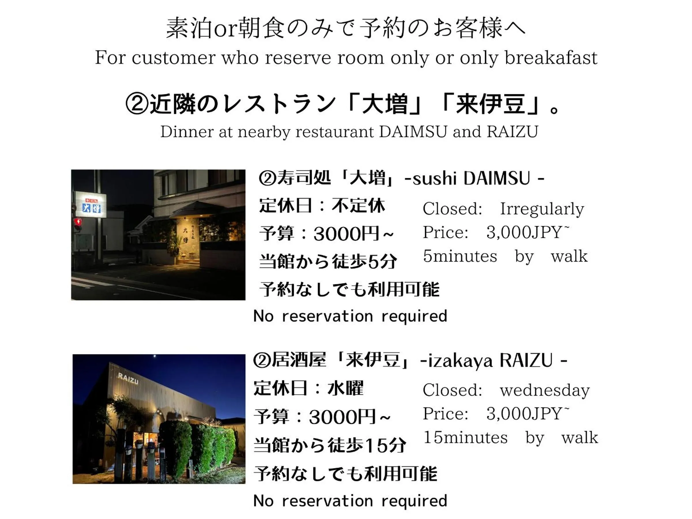 Photo of the whole room in Tatsuta Ryokan