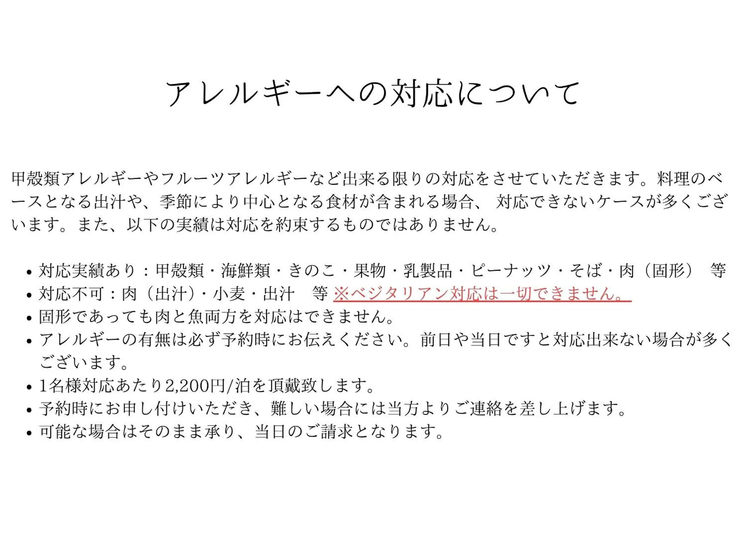 Photo of the whole room in Tatsuta Ryokan