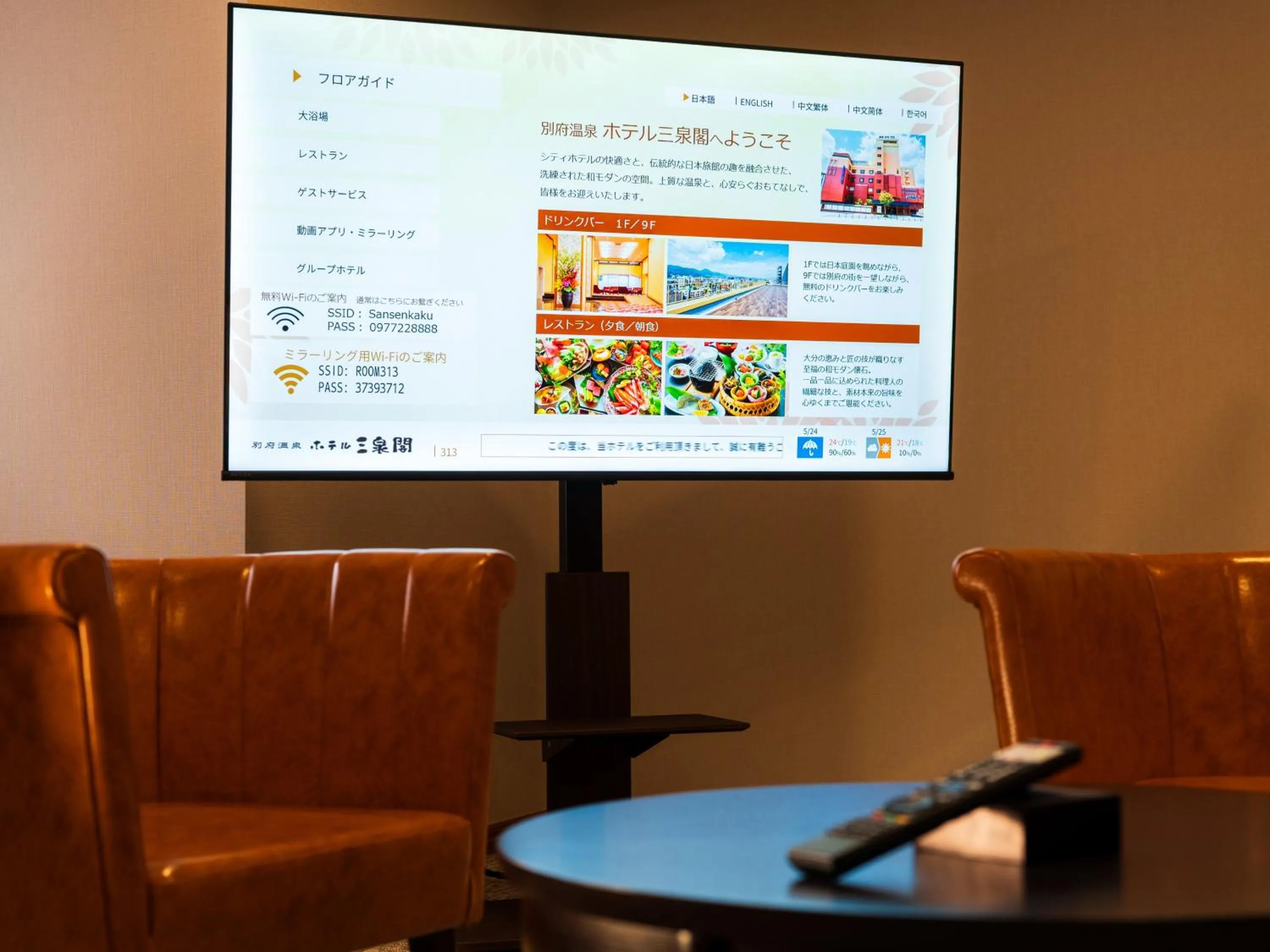 TV and multimedia in BeppuOnsen Hotel Sansenkaku