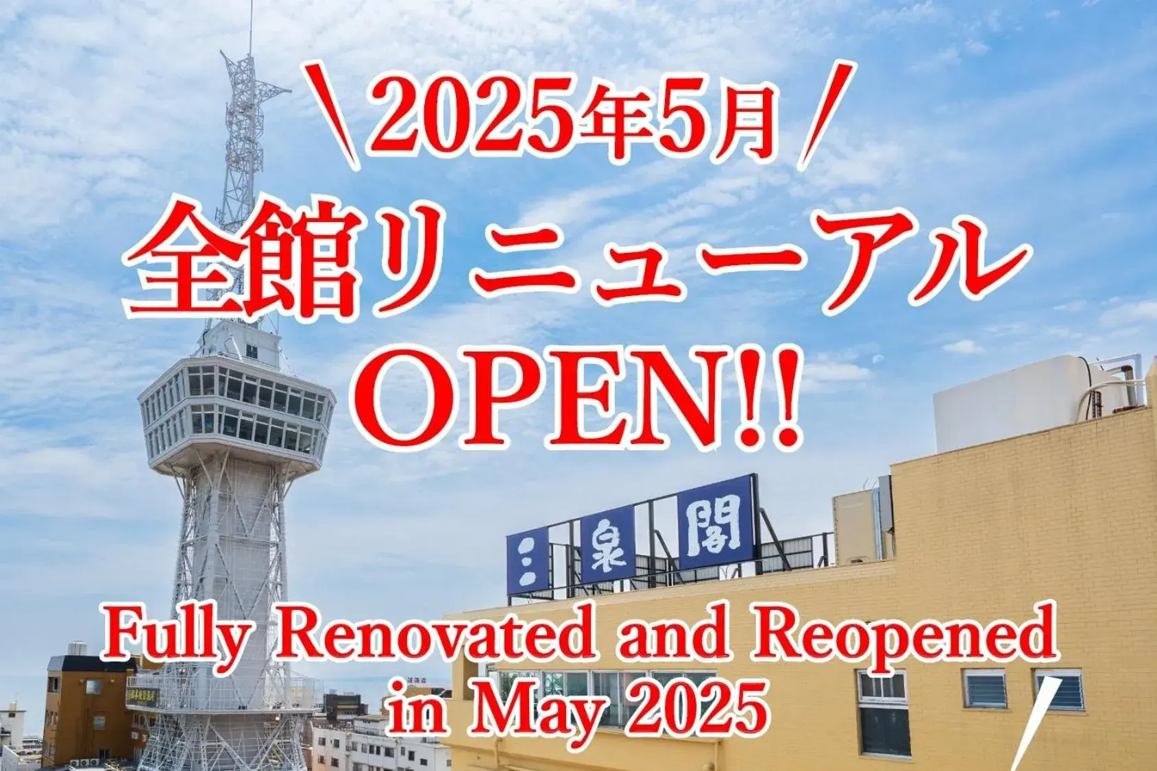 BeppuOnsen Hotel Sansenkaku BeppuOnsen Hotel Sansenkaku