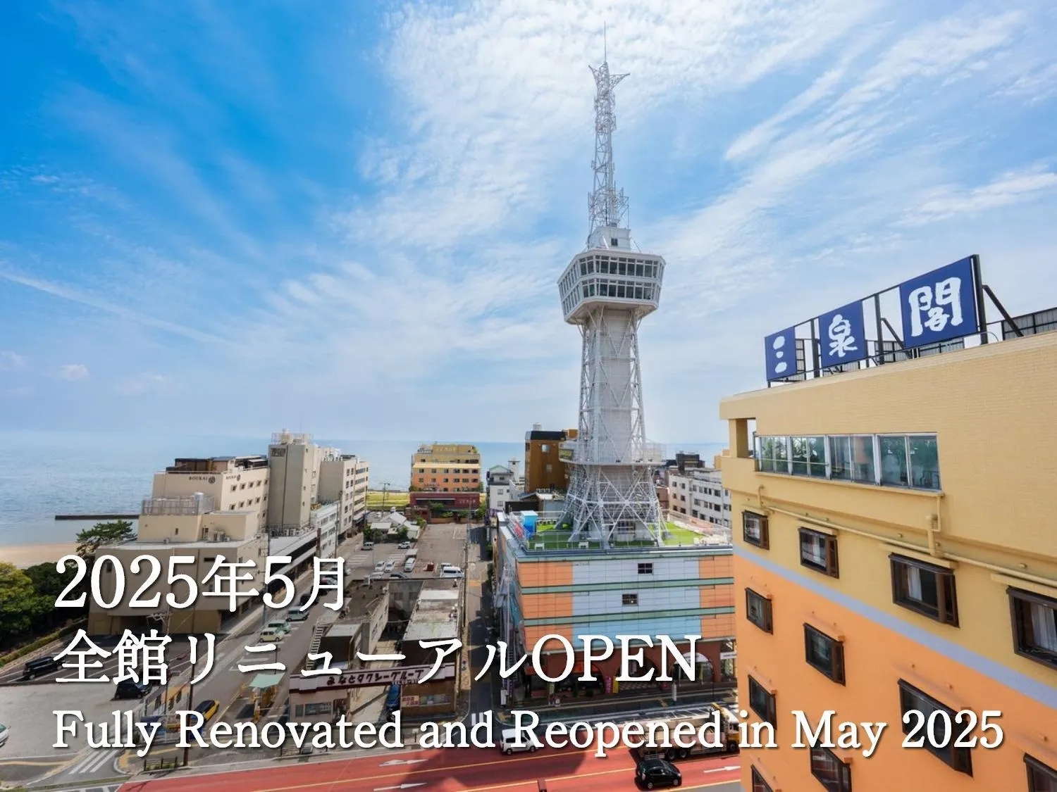 Property building in BeppuOnsen Hotel Sansenkaku