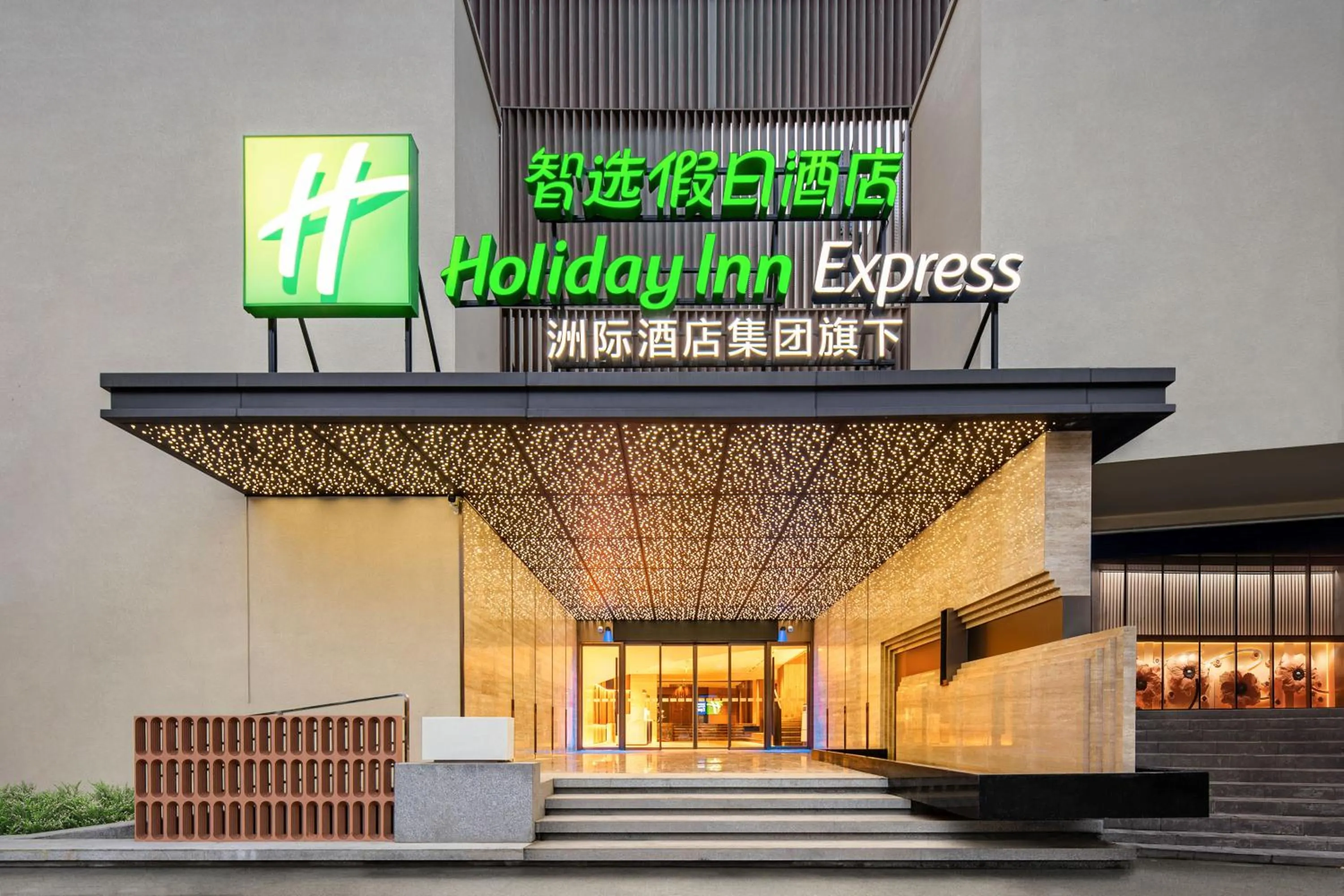 Holiday Inn Express Yibin Xuzhou by IHG