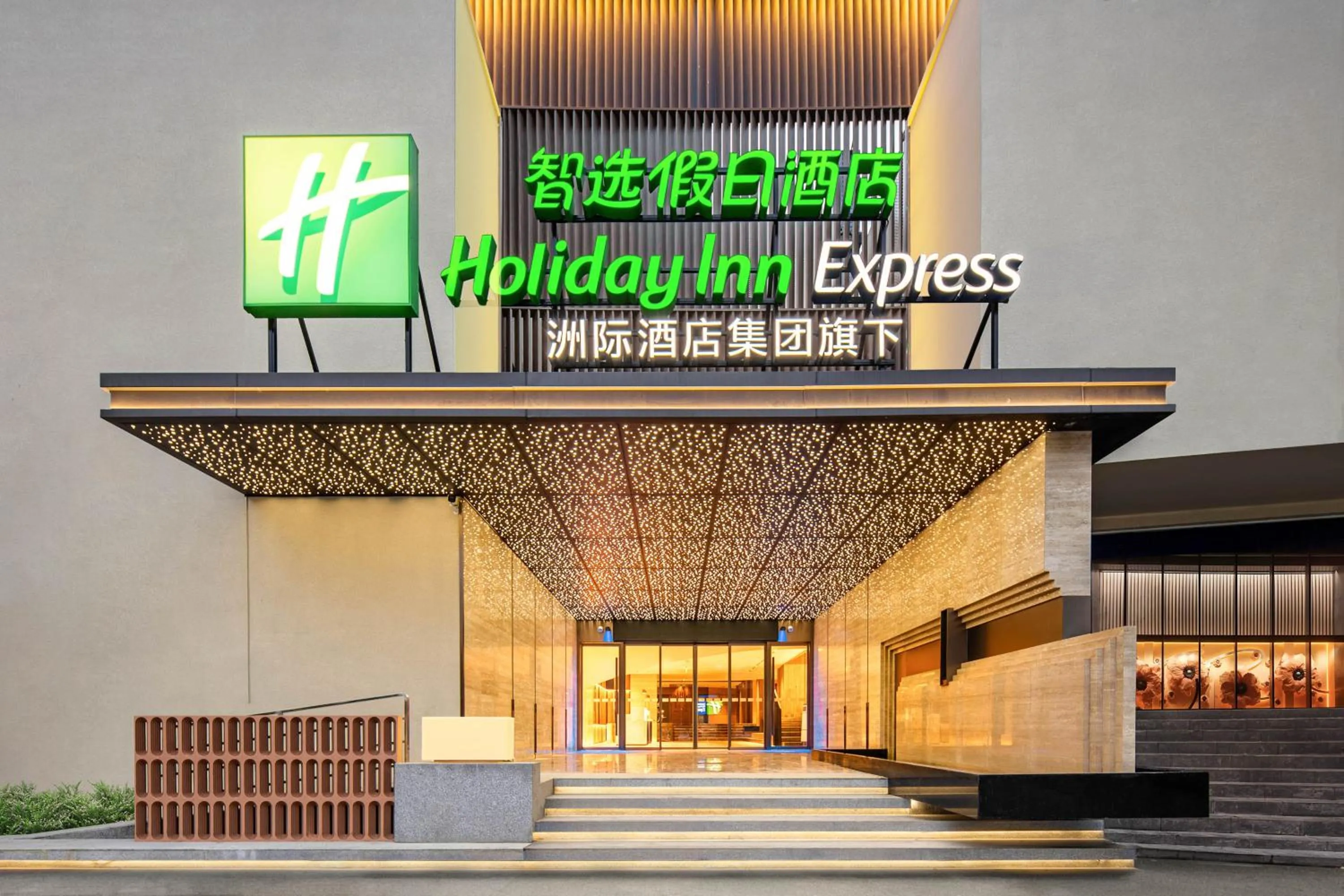 Property building in Holiday Inn Express Yibin Xuzhou by IHG