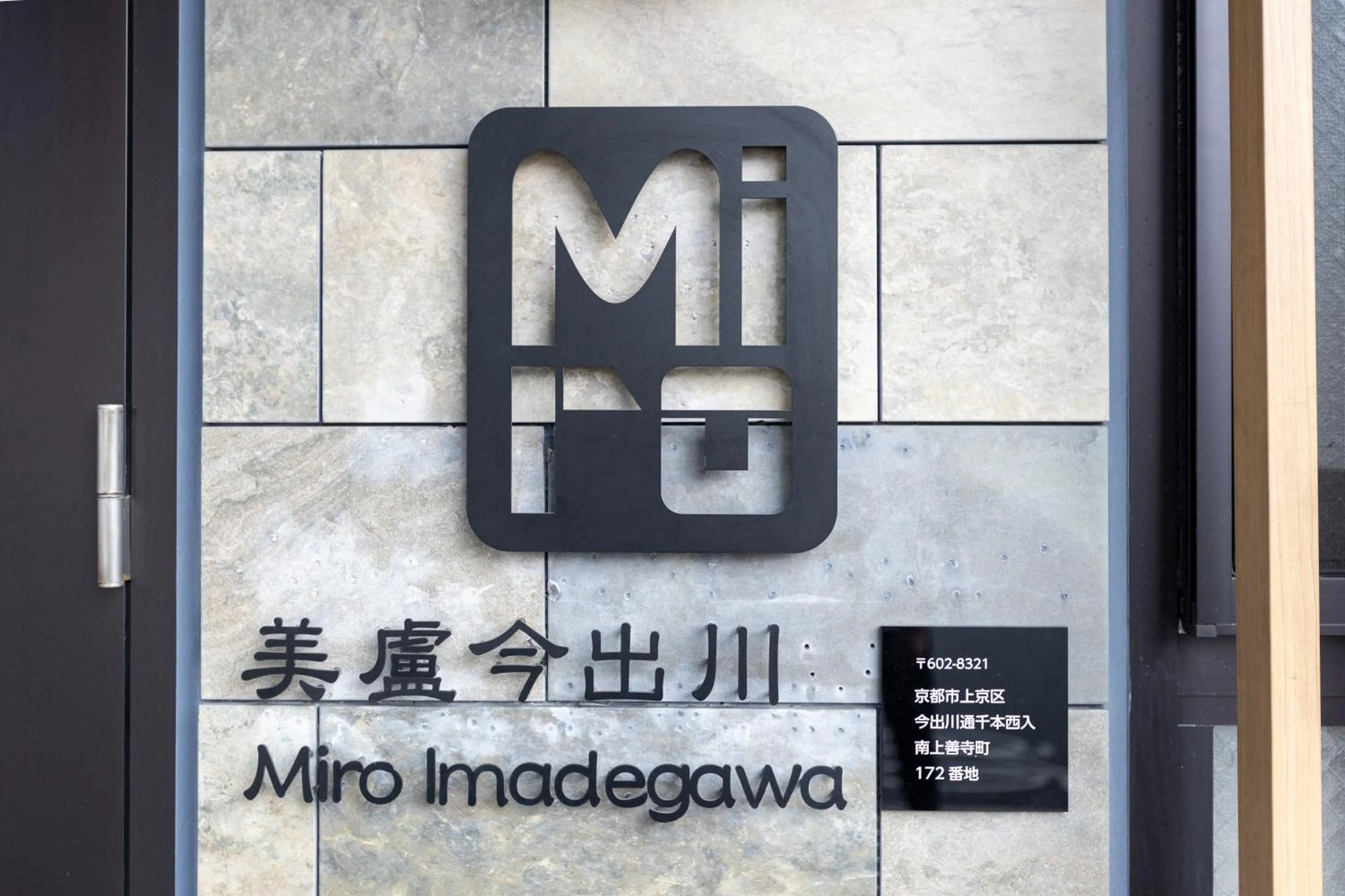 Miro Hotel Imadegawa