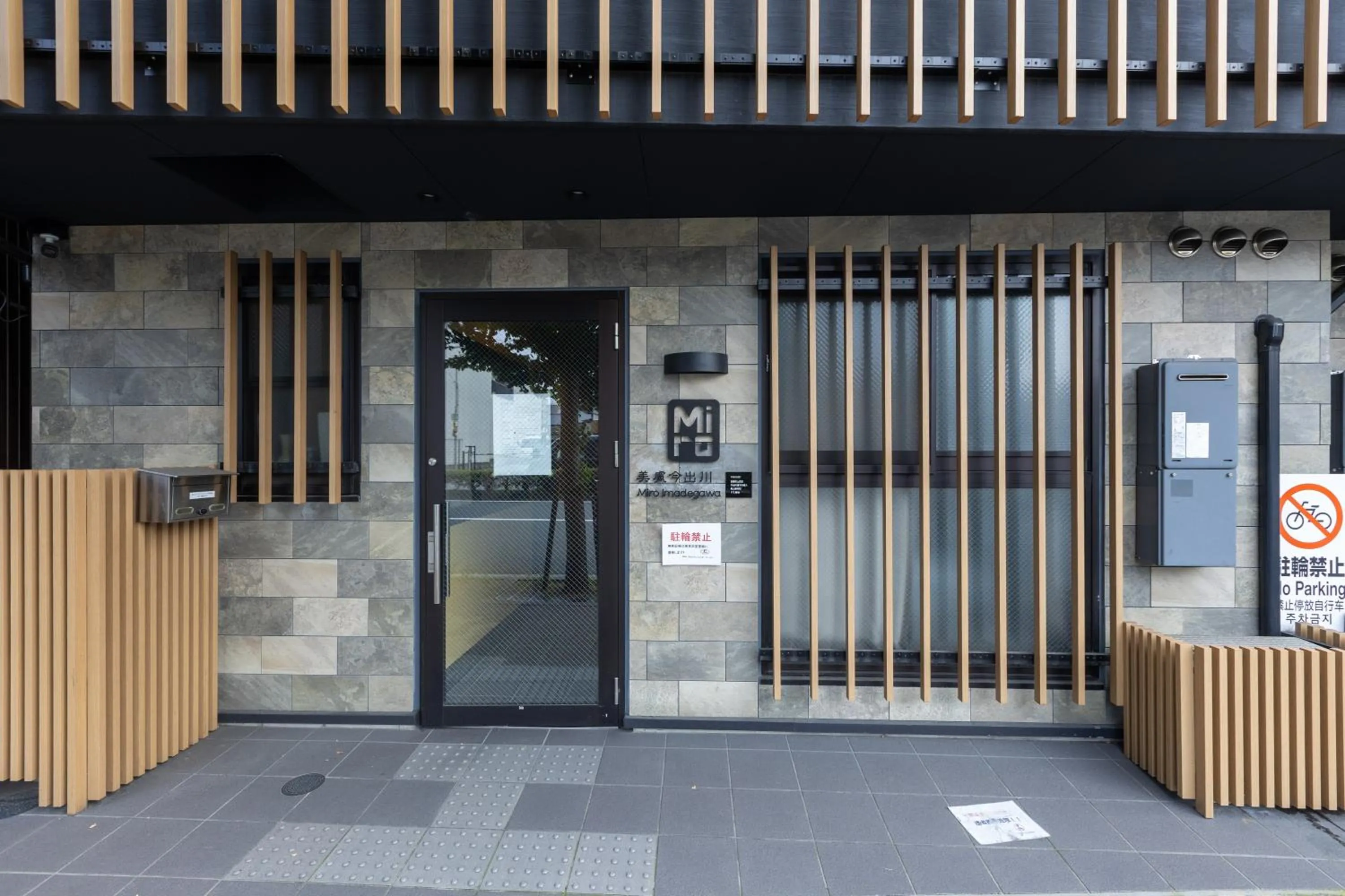 Miro Hotel Imadegawa