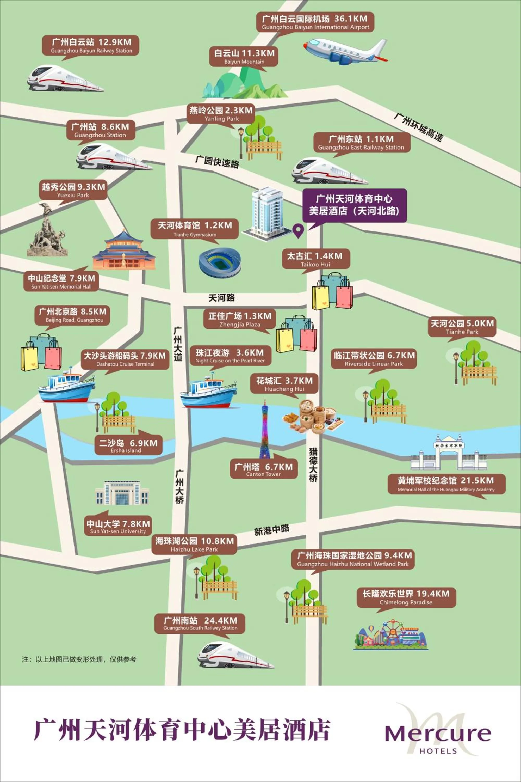 Other in Mercure Guangzhou Tianhe Sports Center