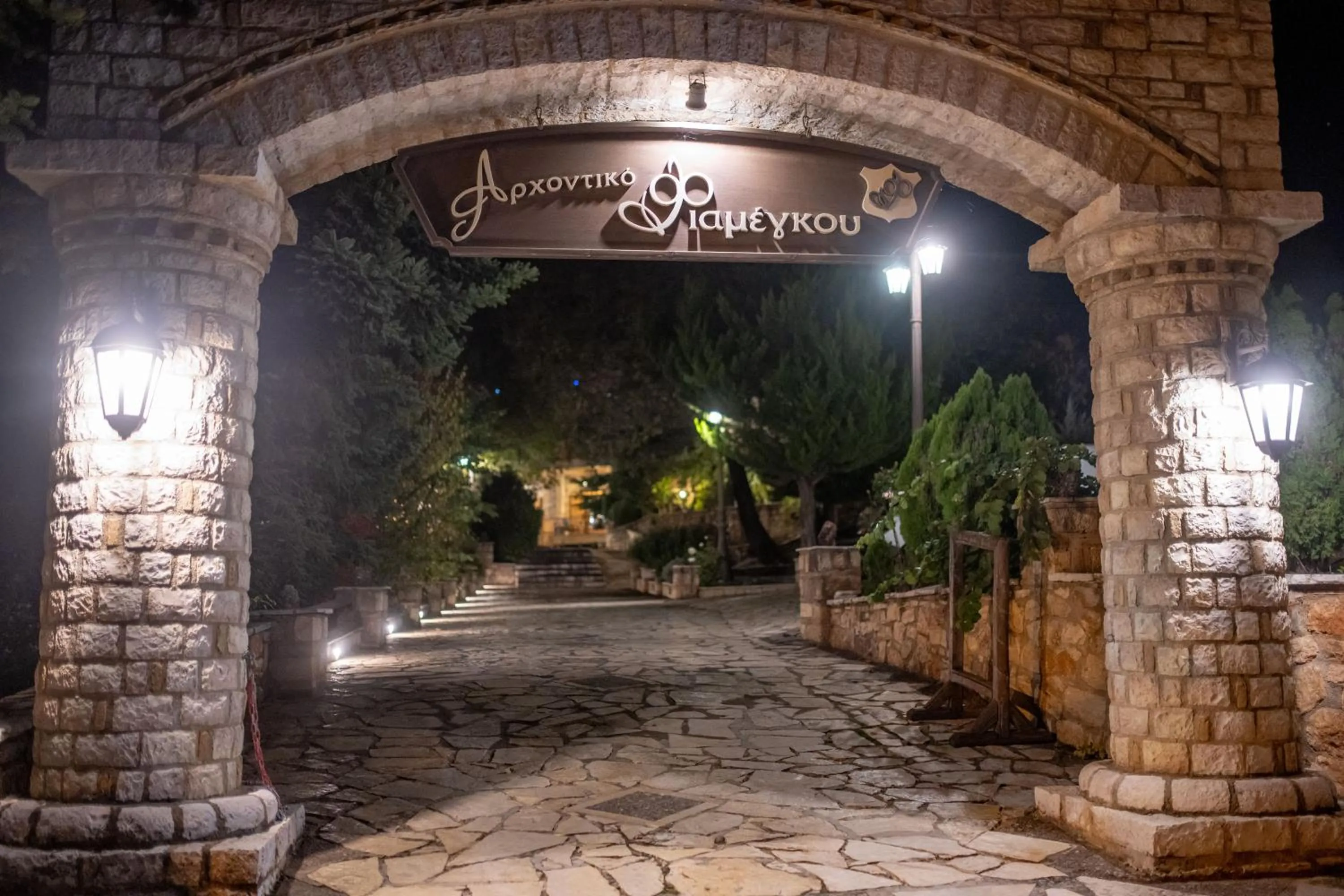 Archontiko Fiamegou Hotel&Spa