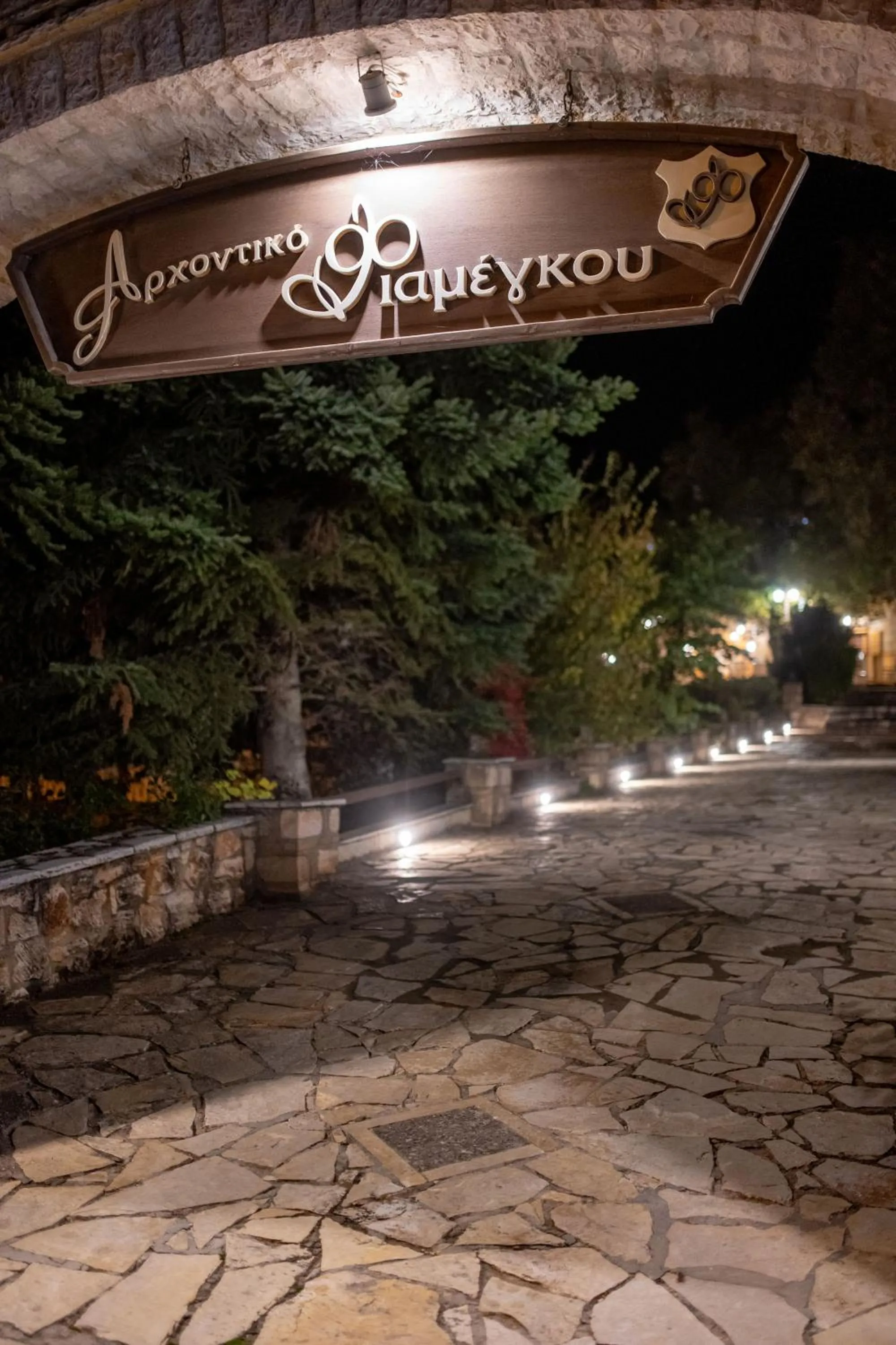 Archontiko Fiamegou Hotel&Spa