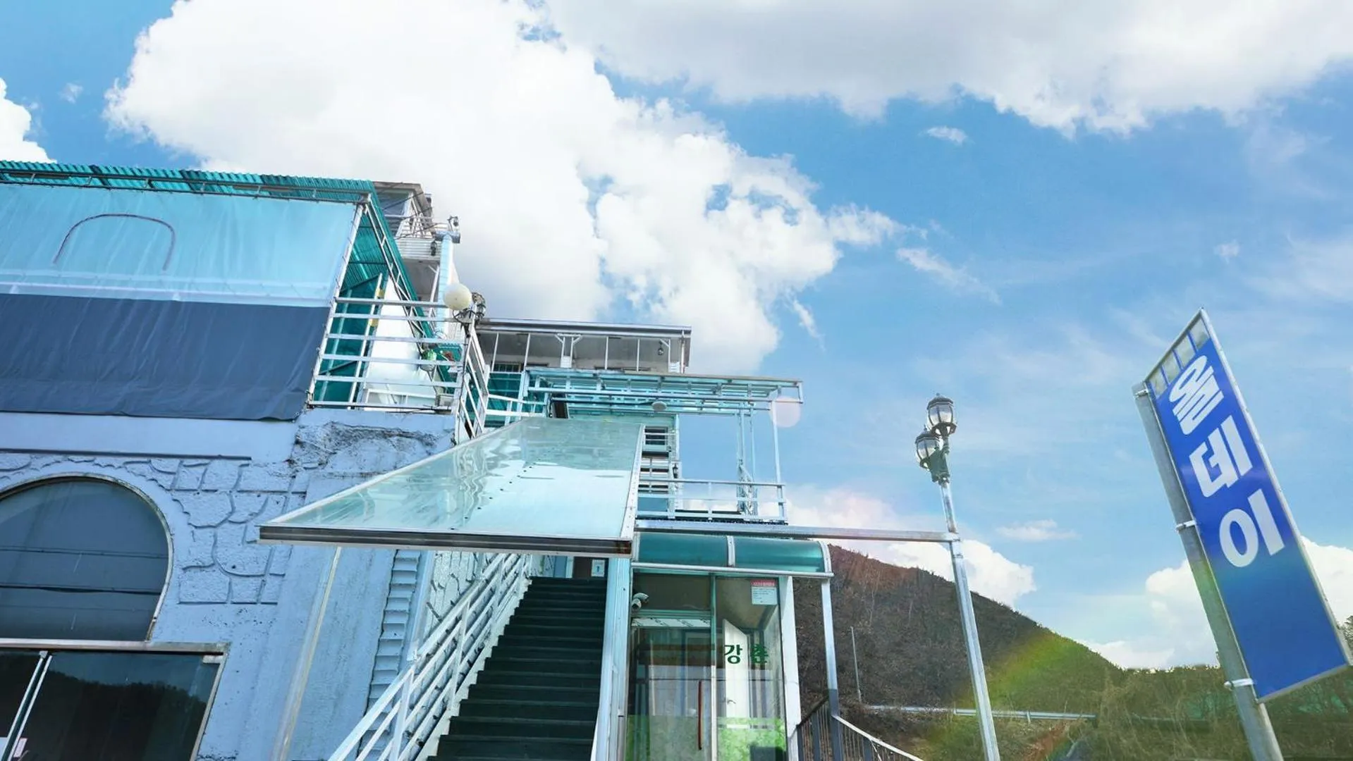 Chuncheon Allday Pension