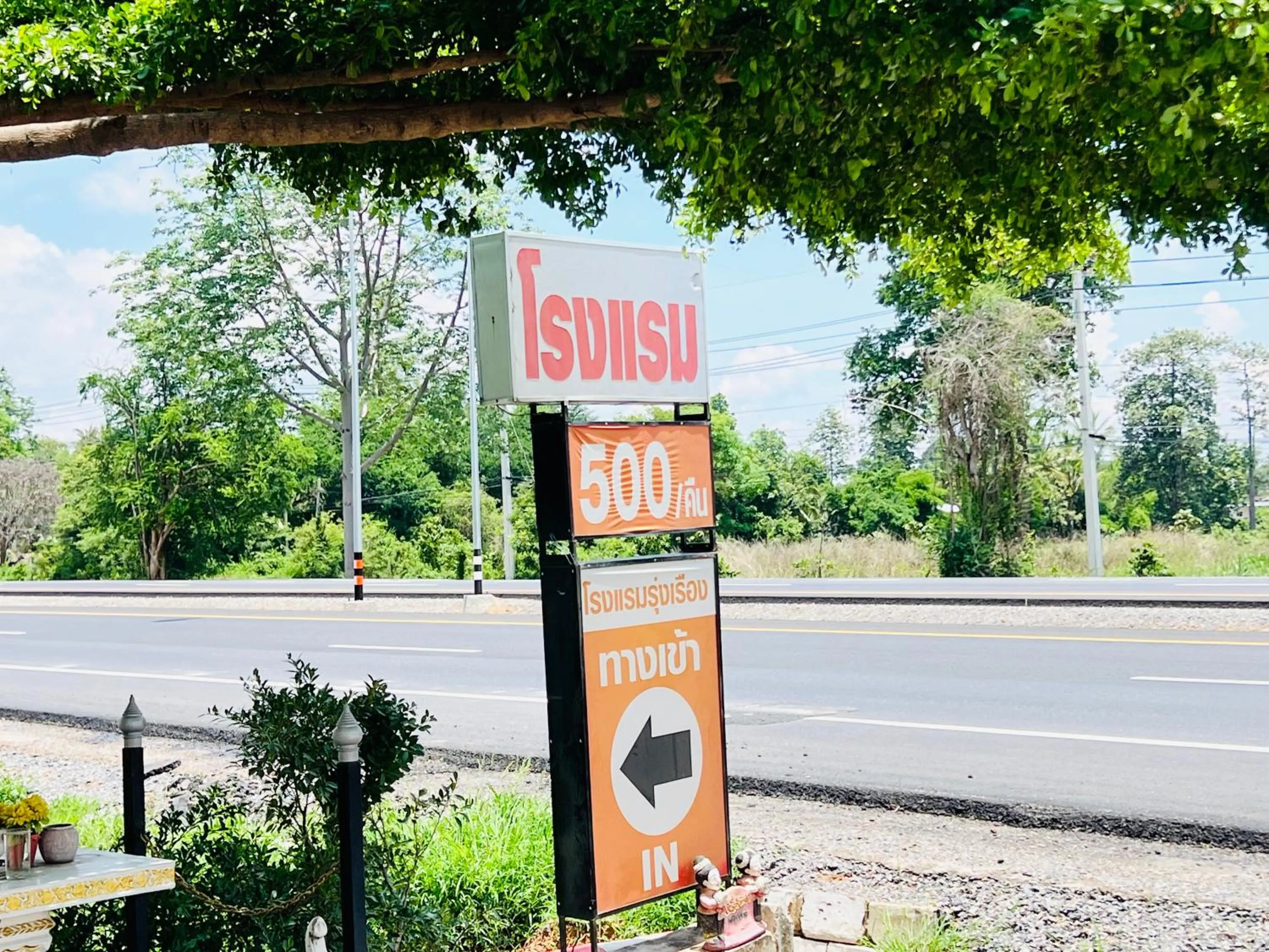 Logo/Certificate/Sign in Rungreang Hotel