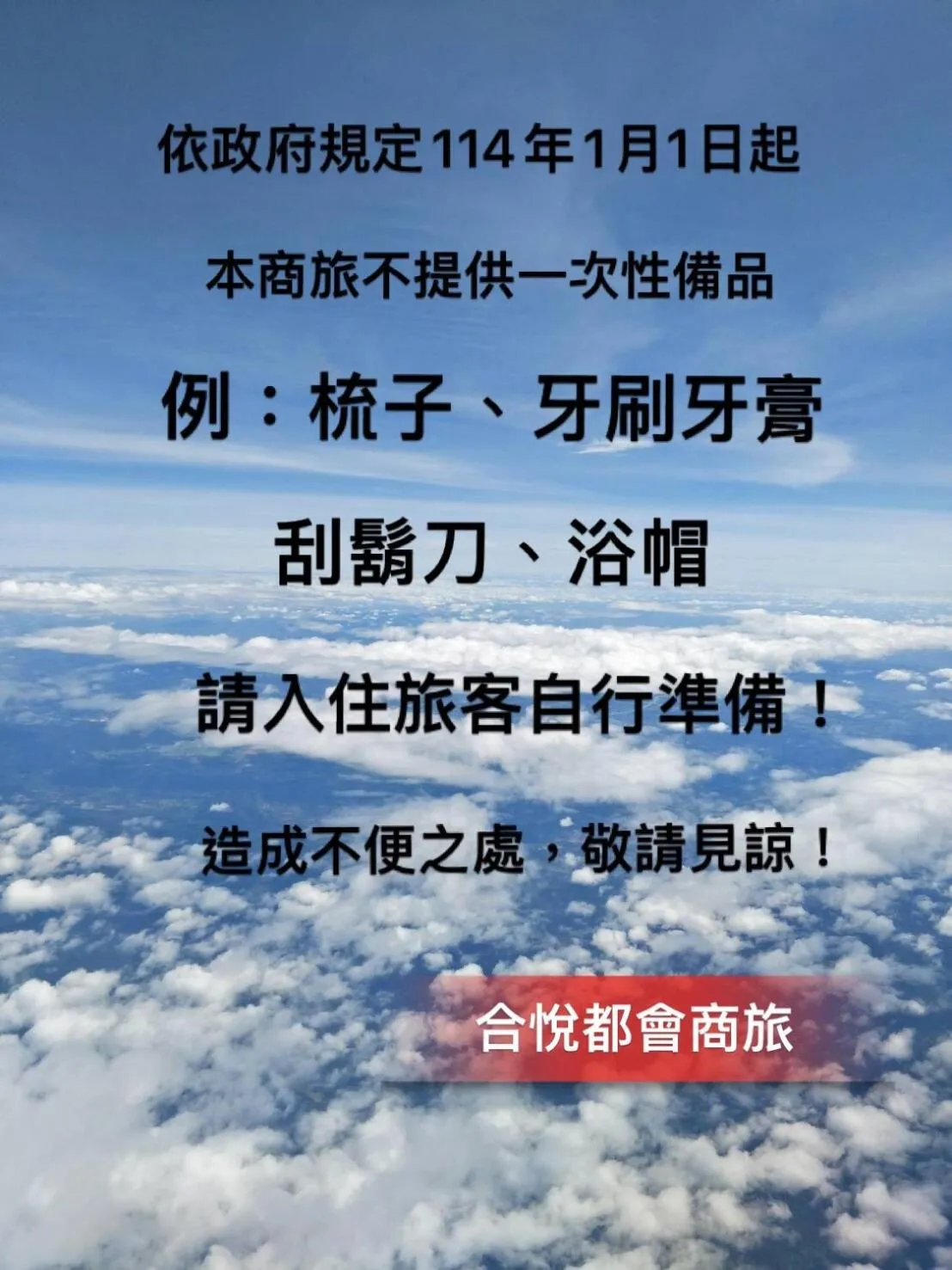 合悅都會商旅 Heyue HOTEL