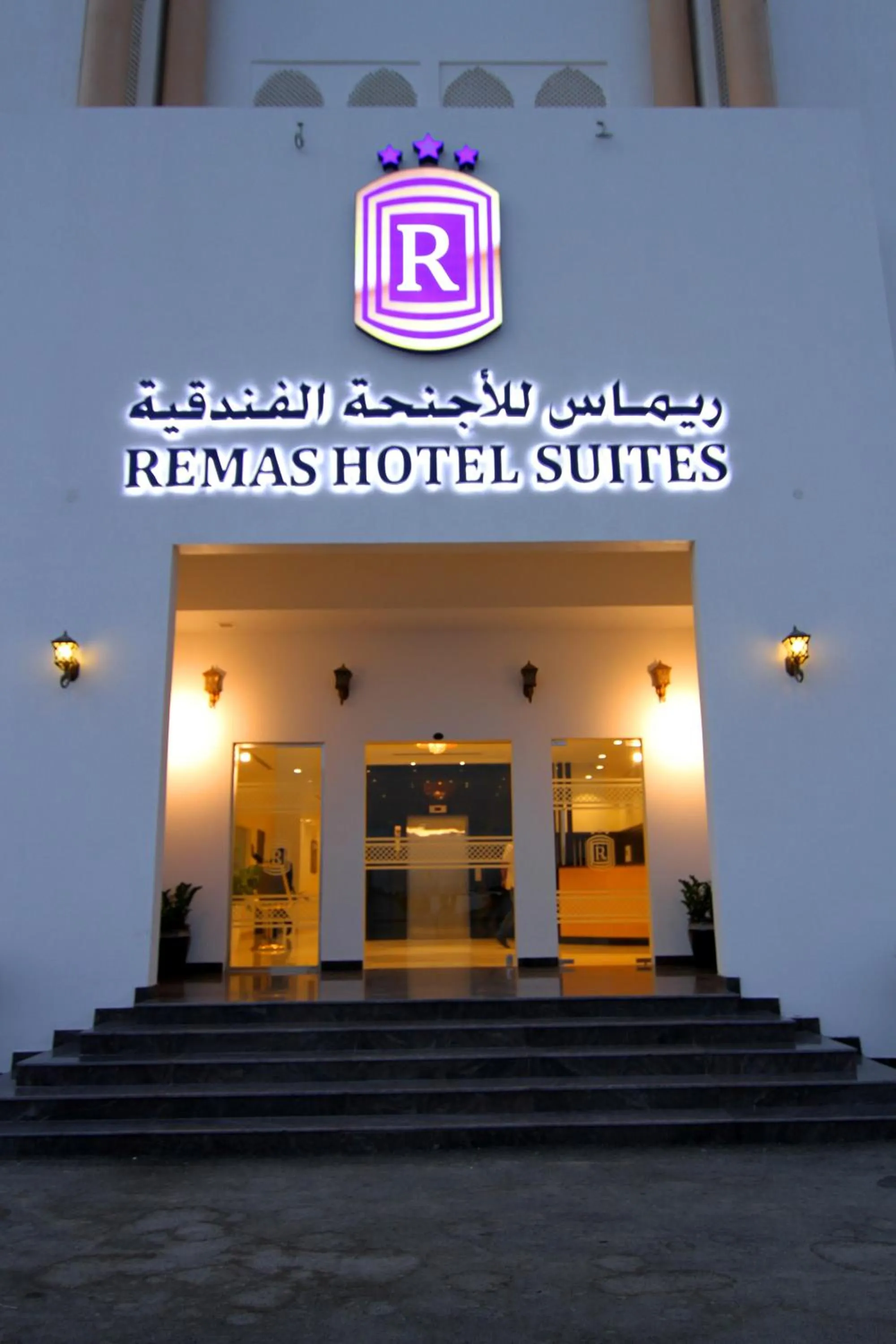 Facade/entrance in Remas Hotel Suites - Al Khoudh, Seeb, Muscat