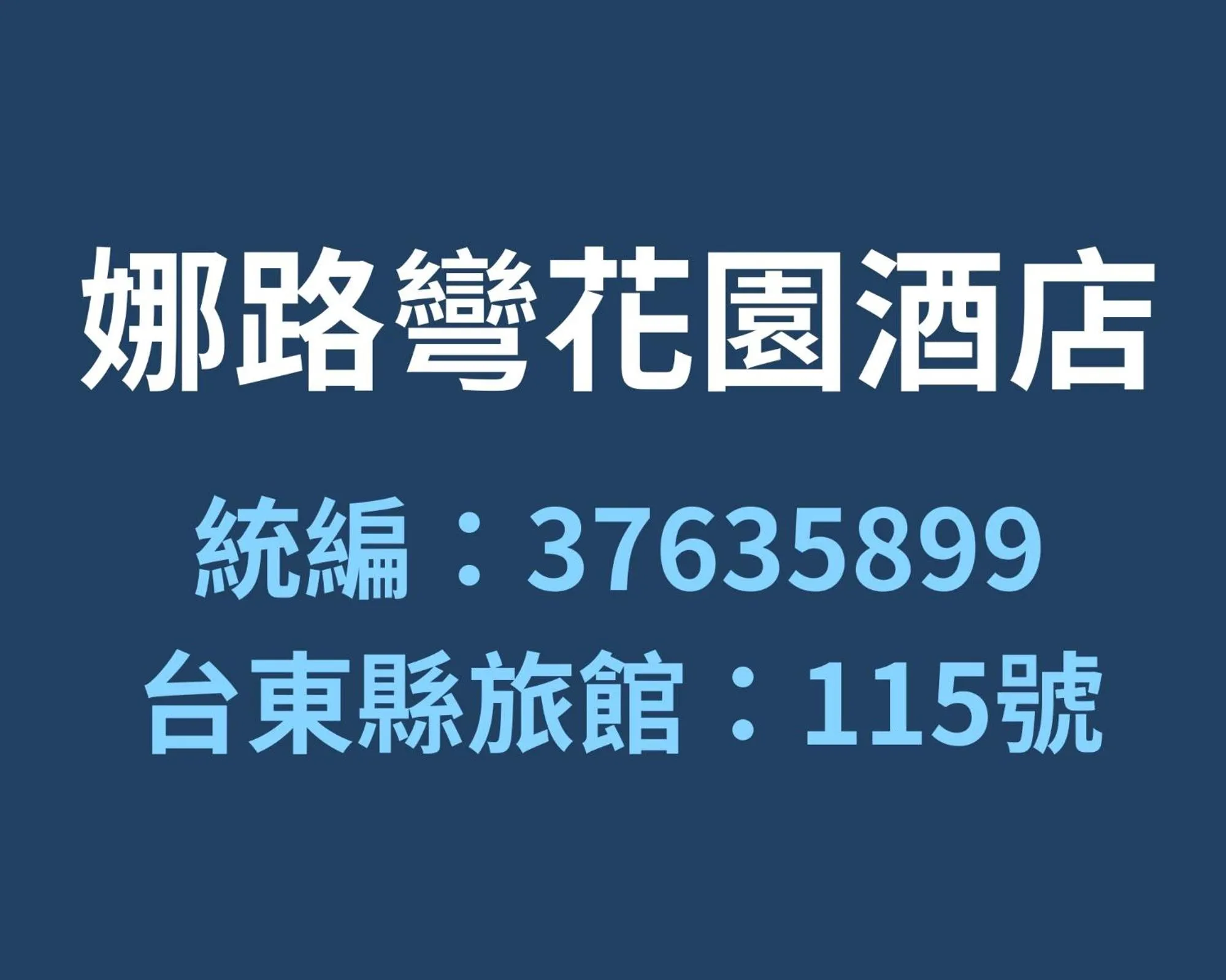 Formosan Naruwan Garden Hotel