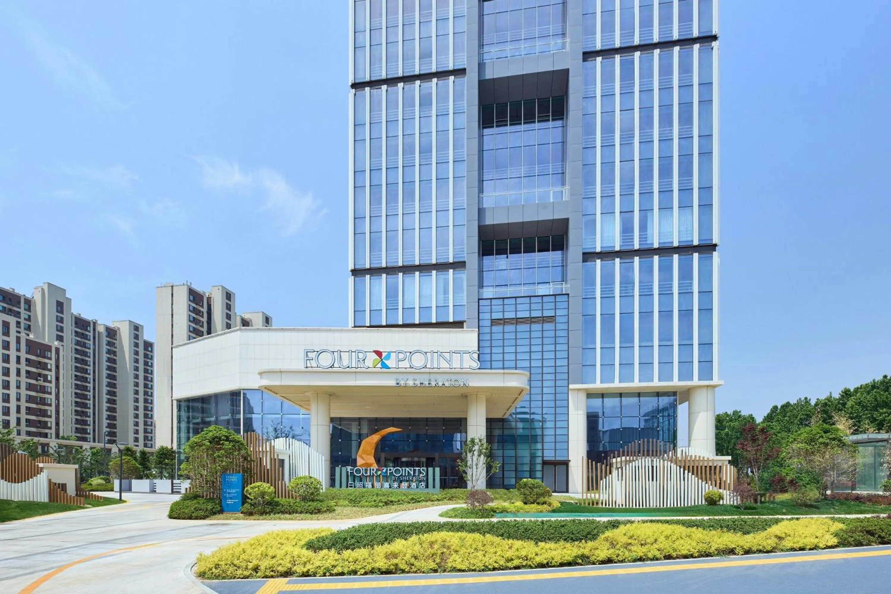 View (from property/room) in Four Points by Sheraton Rizhao