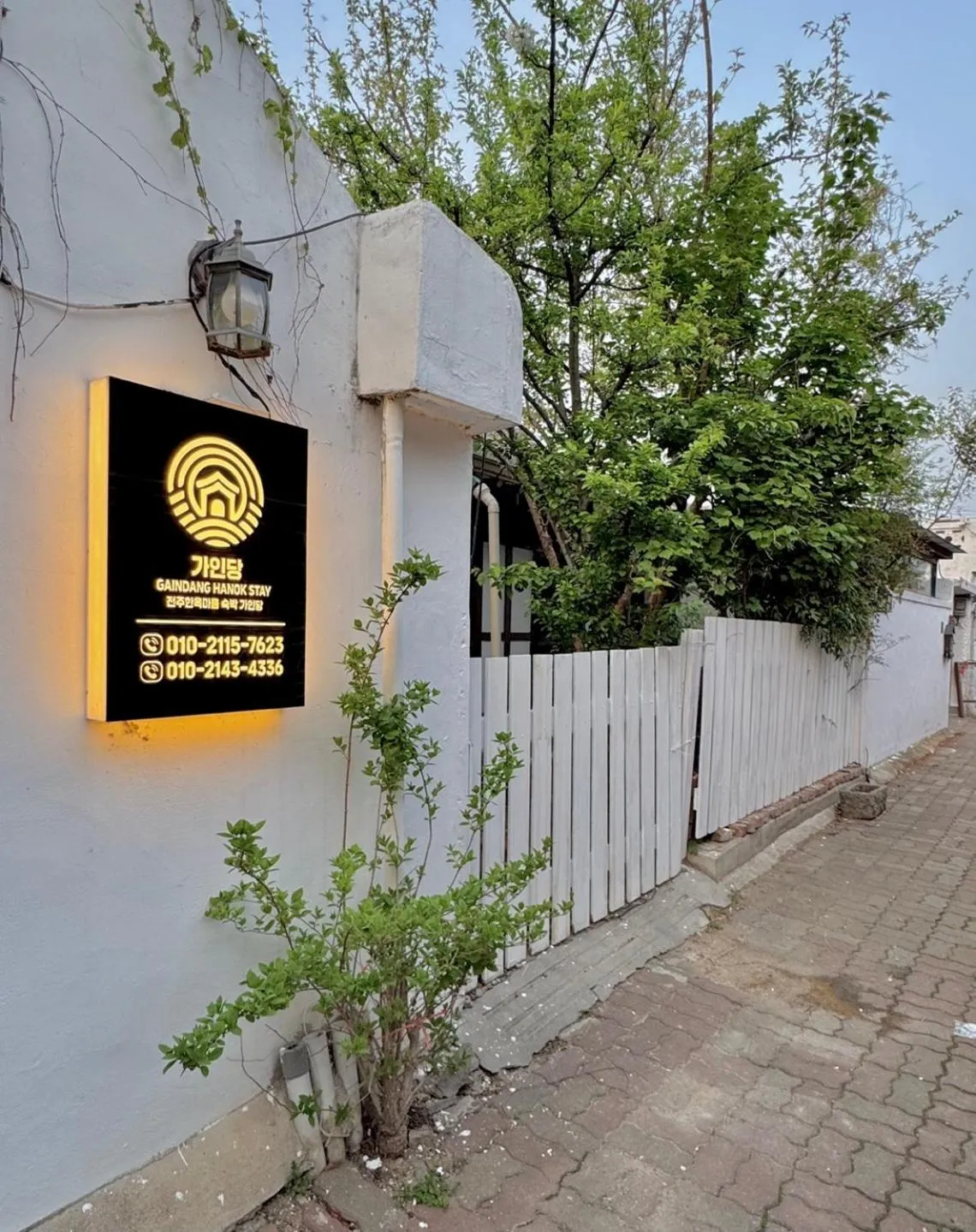 Property building in Jeonju Gaindang Hanok Stay