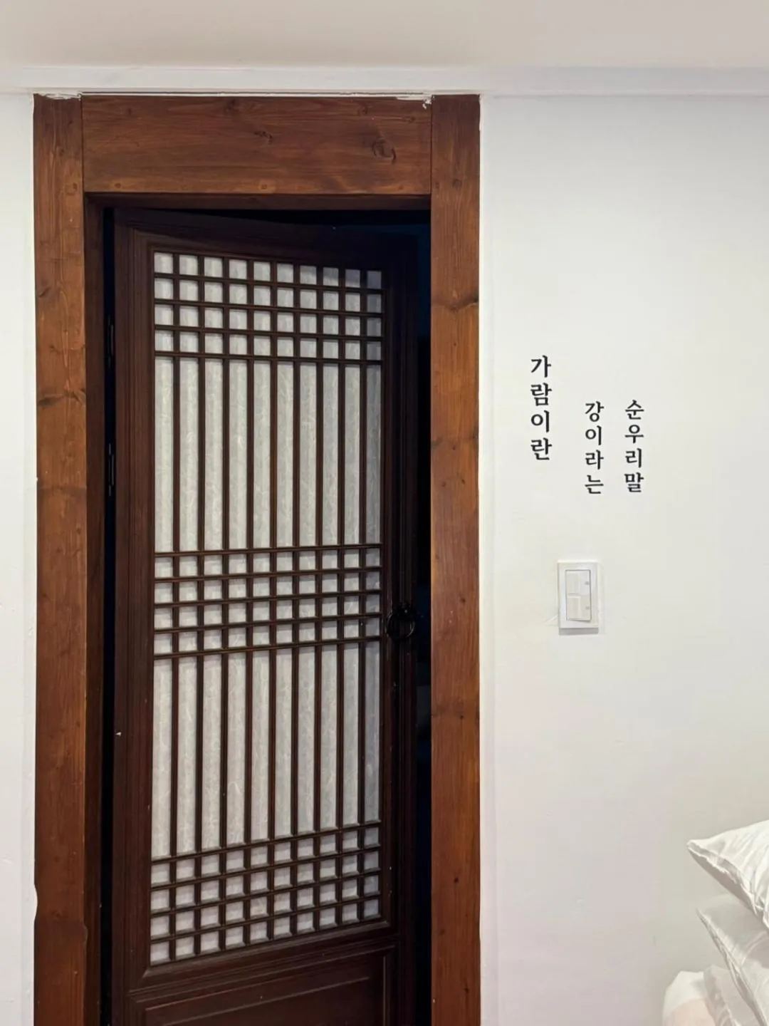 Property building in Jeonju Gaindang Hanok Stay