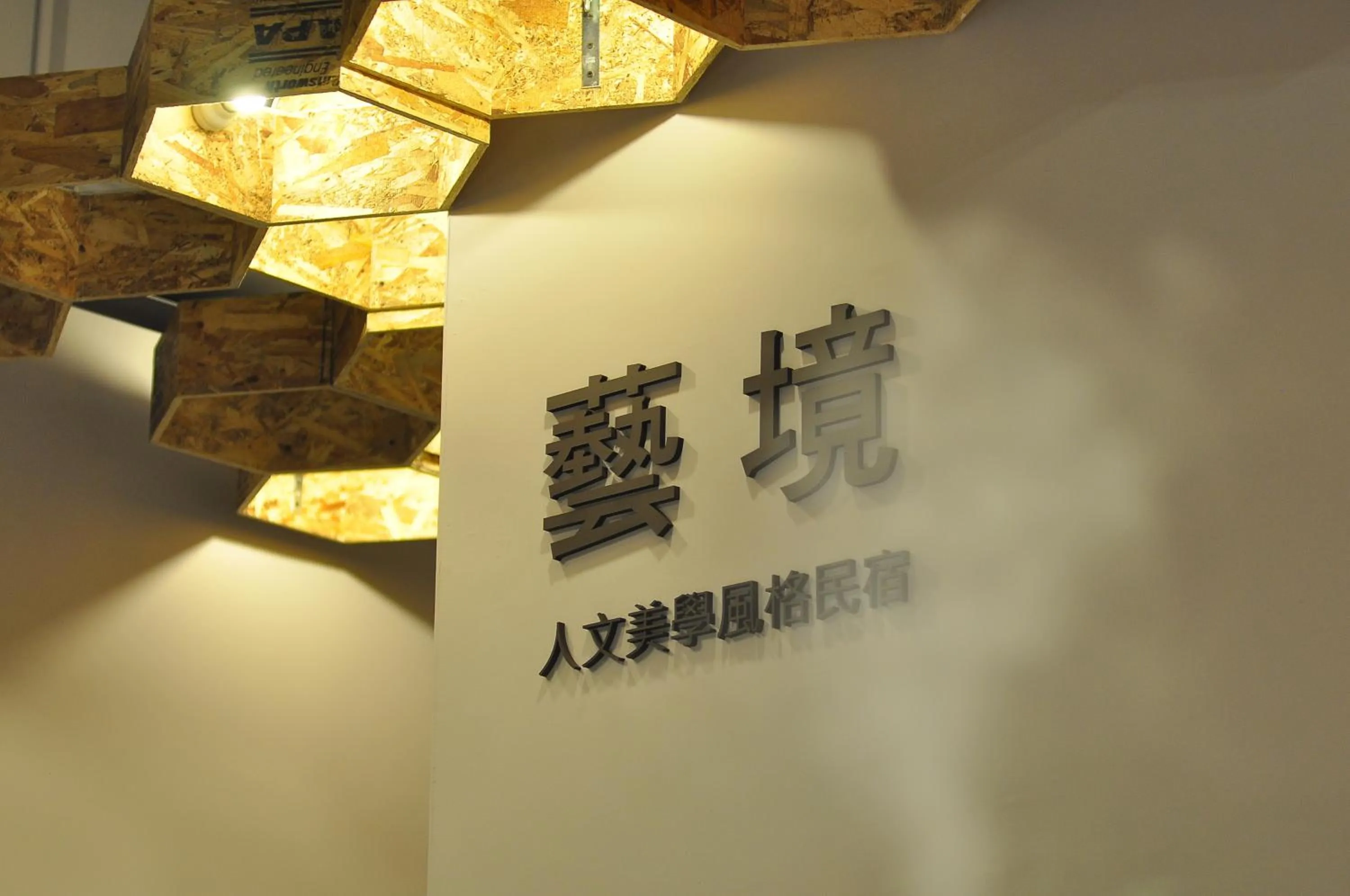 Property logo or sign in Art Zone