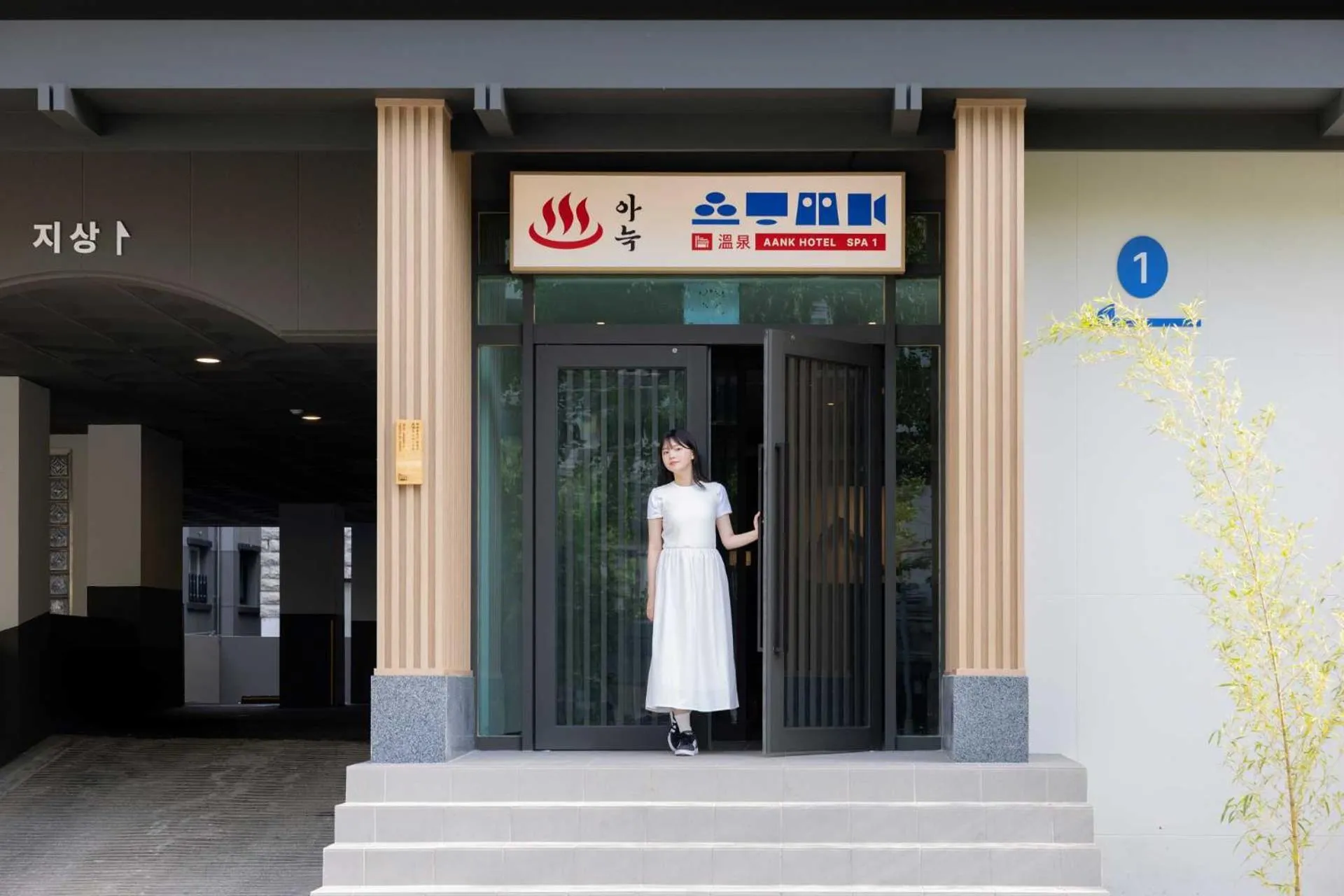 Facade/entrance in Anook Hotel and Spa Daejeon Yuseong