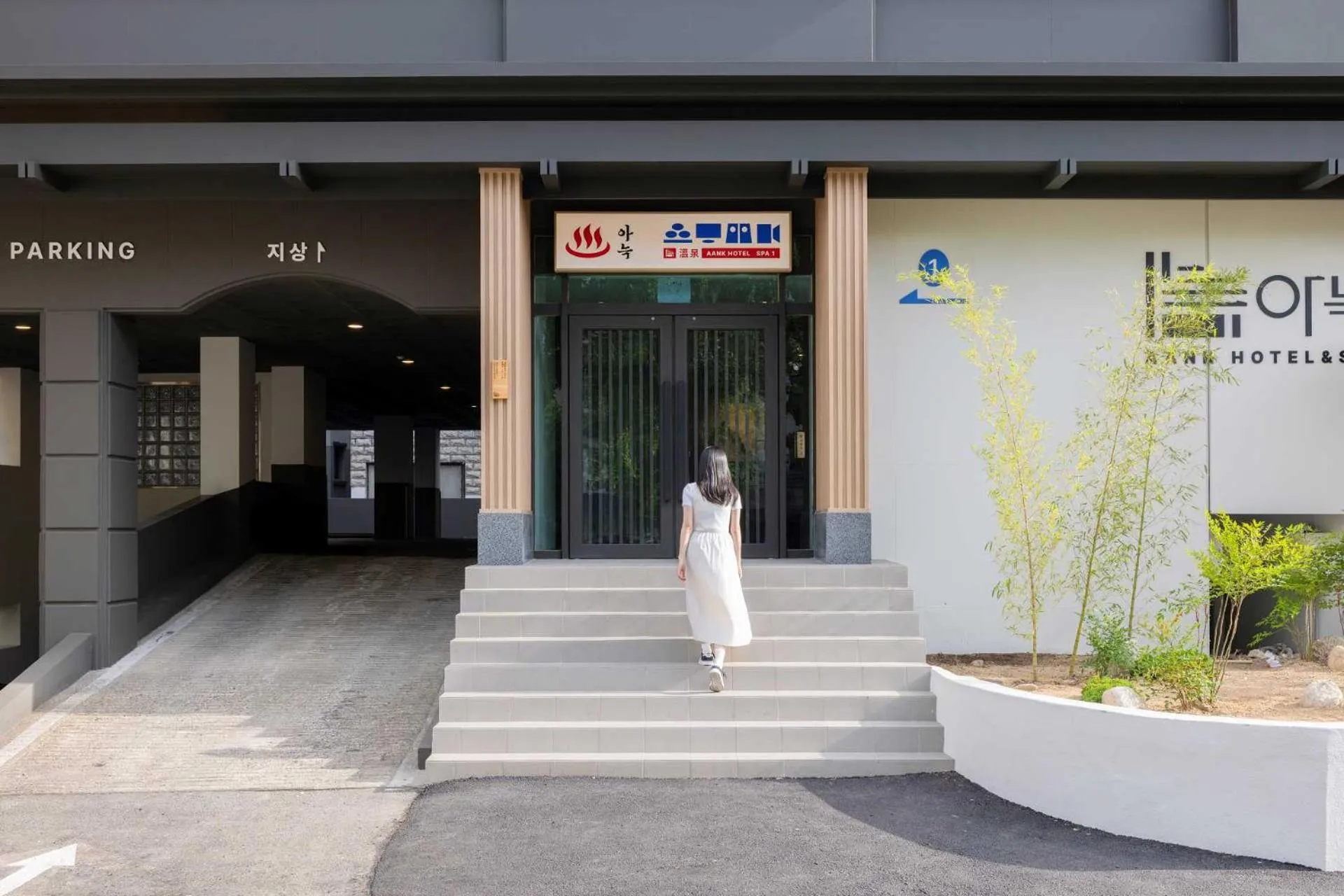 Facade/entrance in Anook Hotel and Spa Daejeon Yuseong
