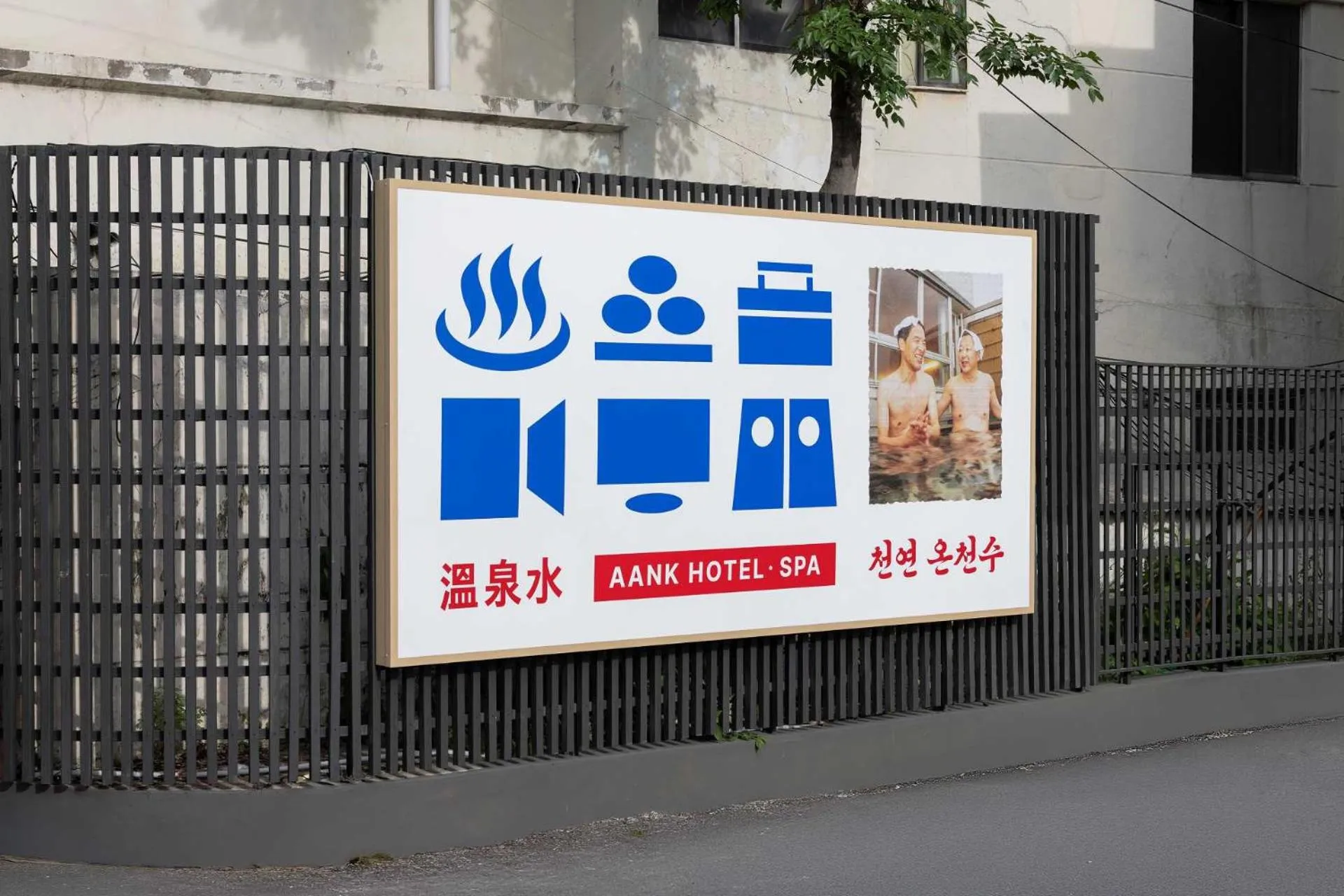 Property logo or sign in Anook Hotel and Spa Daejeon Yuseong