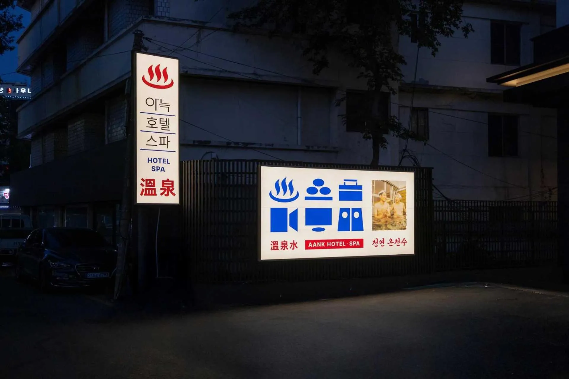 Property logo or sign in Anook Hotel and Spa Daejeon Yuseong