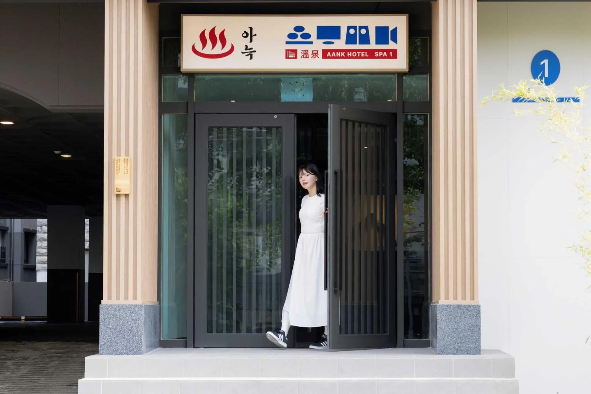 Property logo or sign in Anook Hotel and Spa Daejeon Yuseong