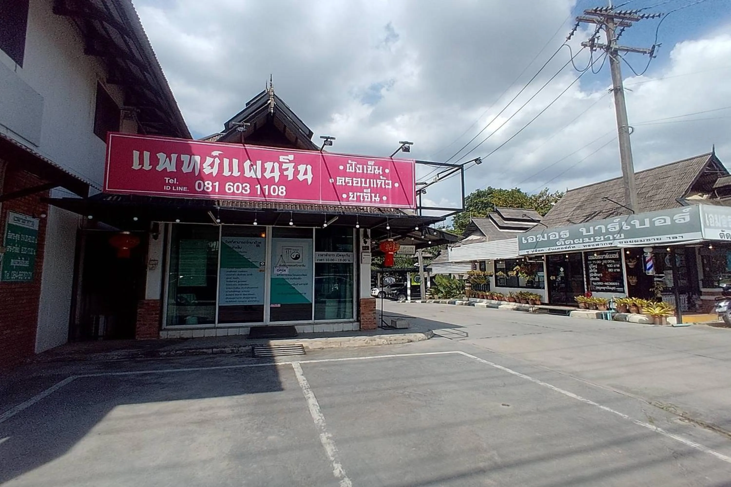 Property building in Baan Orawee Boutique Hotel