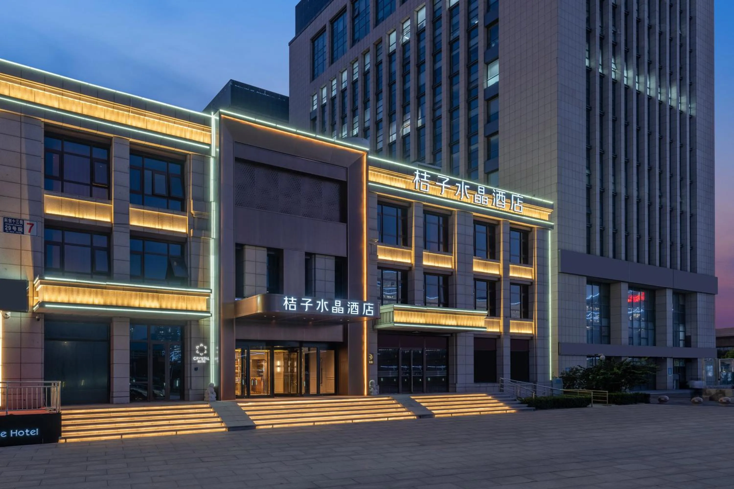 Property building in Jingdong Headquarters Crystal Orange Hotel, Yizhuang, Beijing
