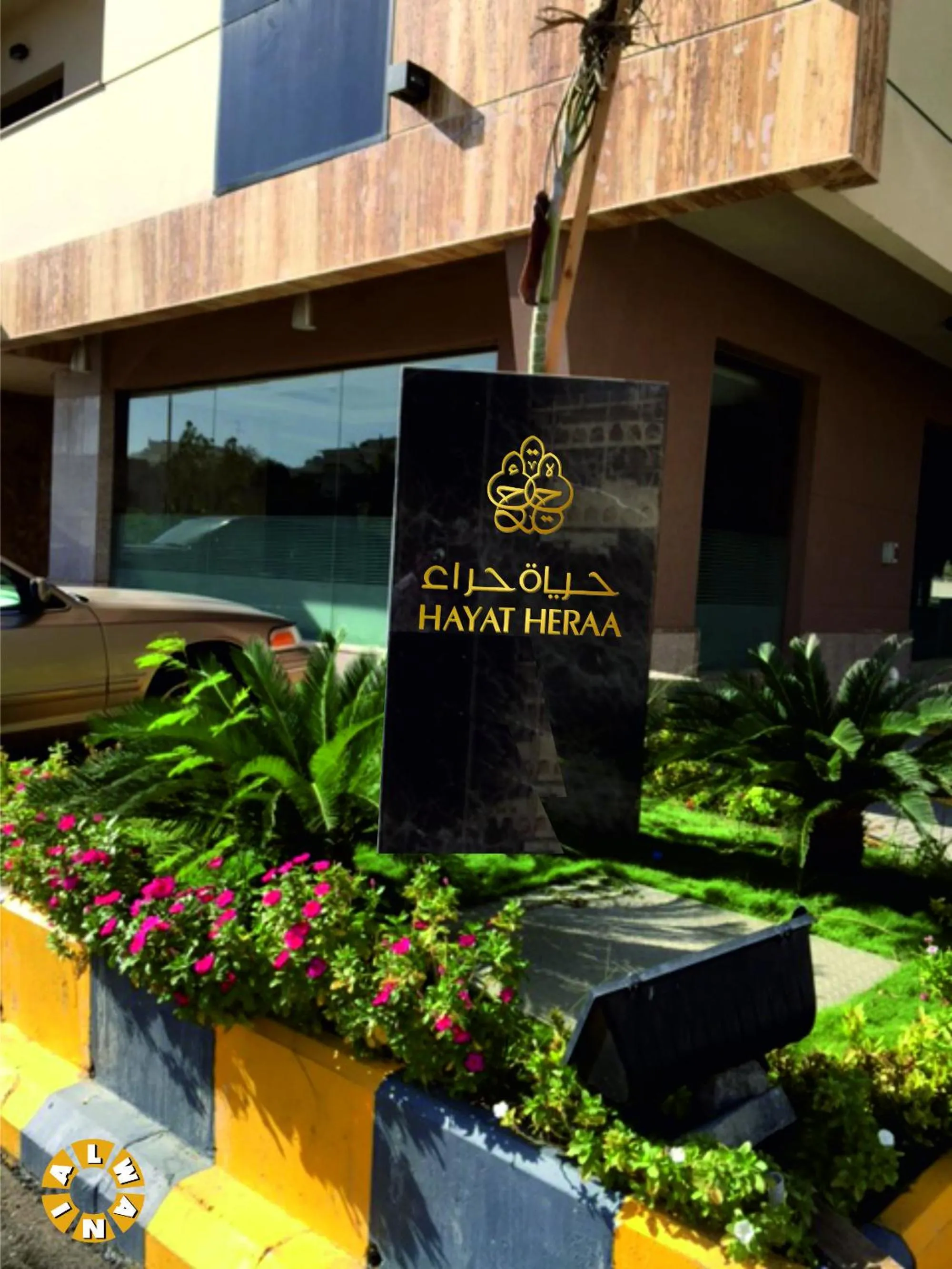 Day in Hayat Al Zahraa Serviced Apartments