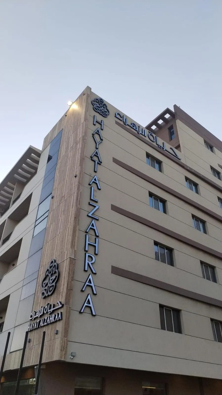 Hayat Al Zahraa Serviced Apartments