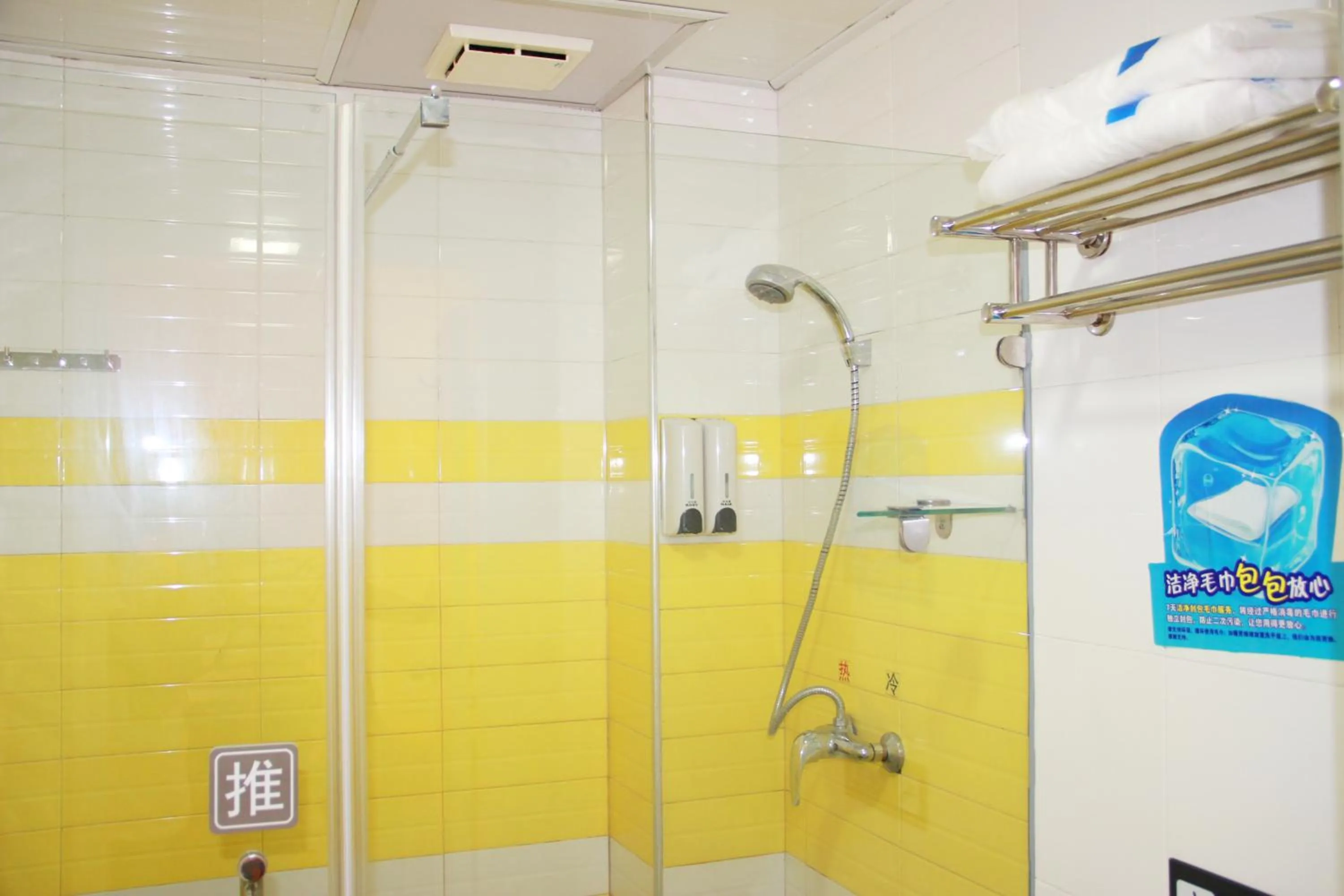 Bathroom in 7Days Inn Nanjing Fuzi Temple Daguang Road