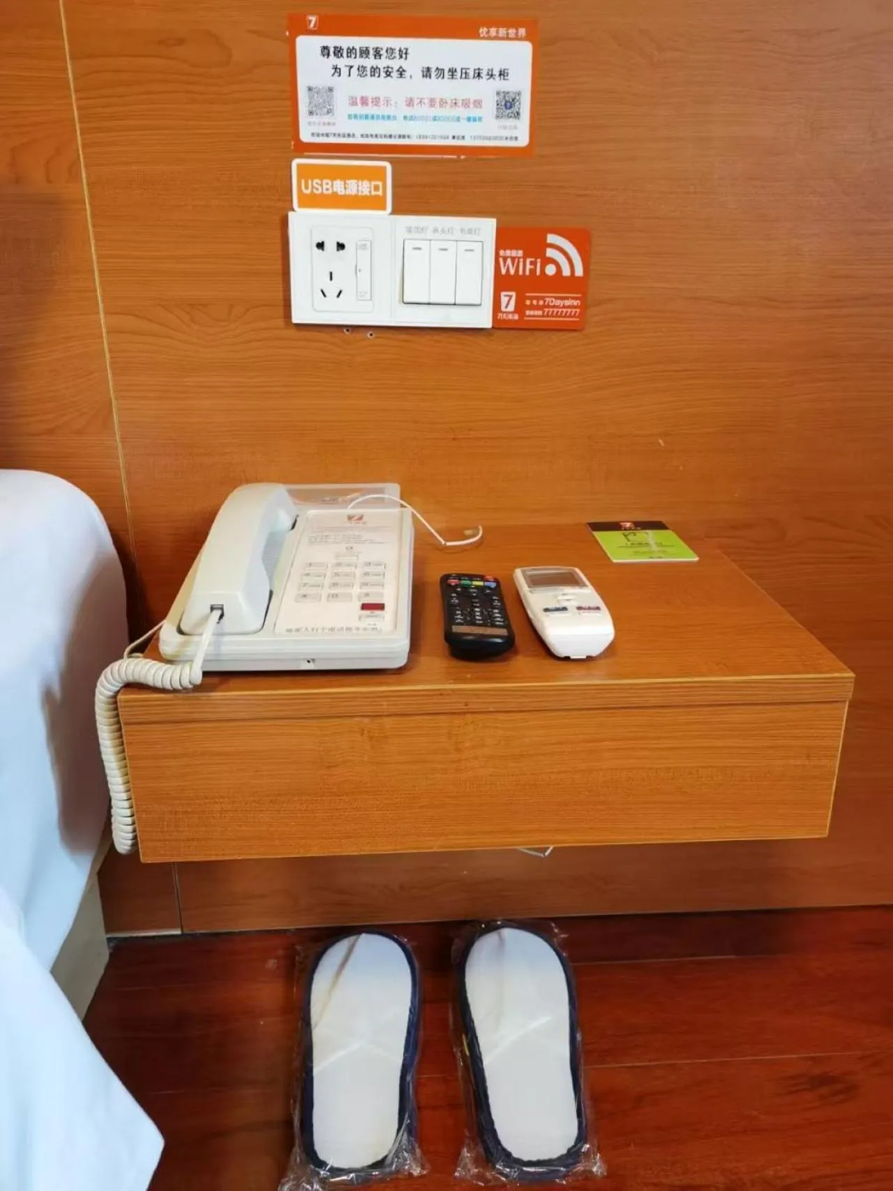 safe in 7Days Hotel Premium Xi'an Bell Tower Anyuanmen Metro Station