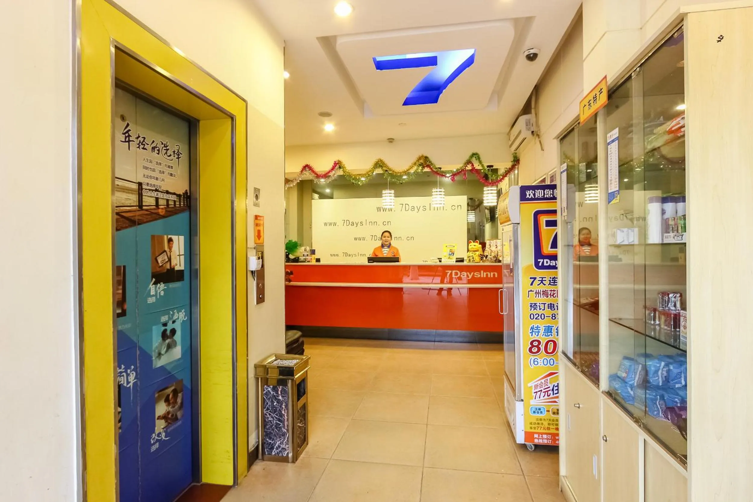 Lobby or reception in 7Days Inn Guangzhou Meihuayuan Metro Station