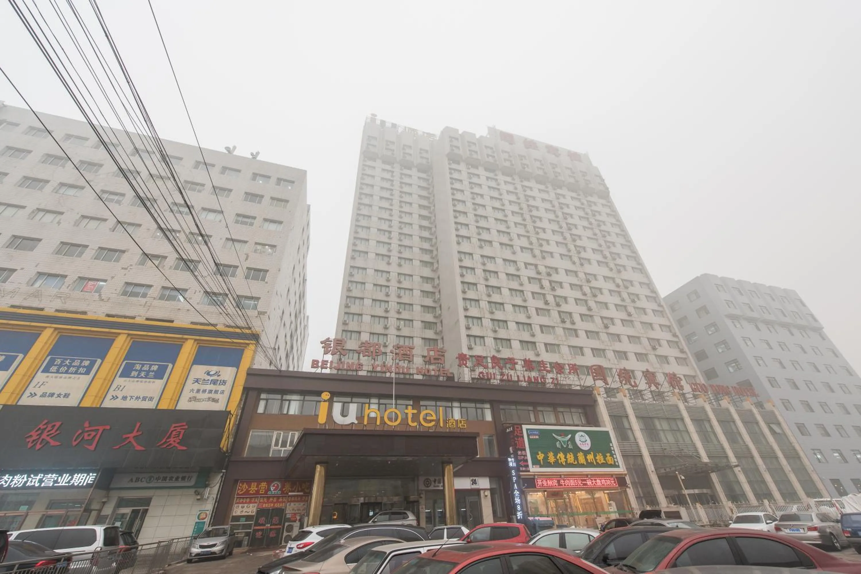 Property building in IU Hotel Beijing West Coach Station Liuliqiao East Metro Station