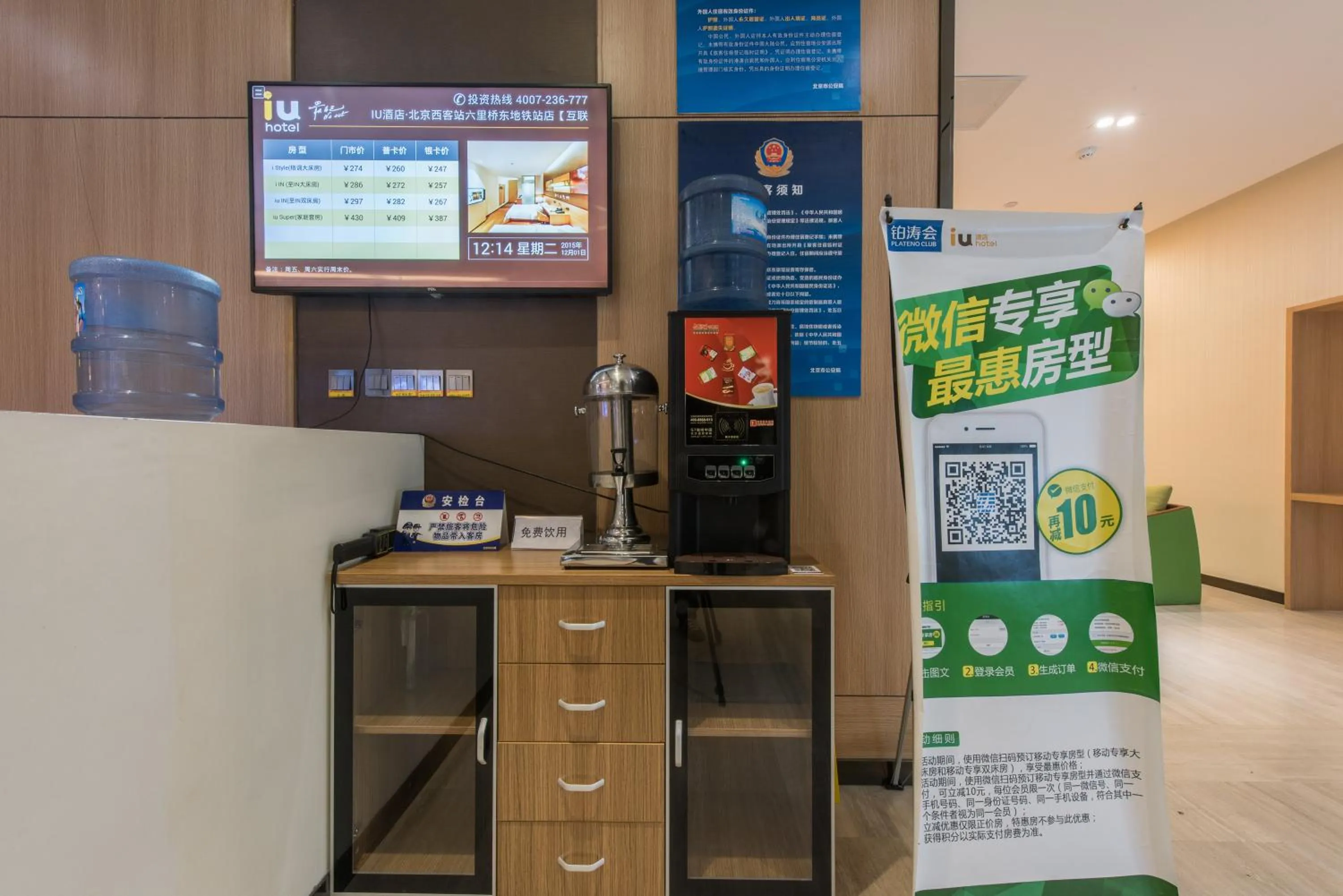 Other in IU Hotel Beijing West Coach Station Liuliqiao East Metro Station