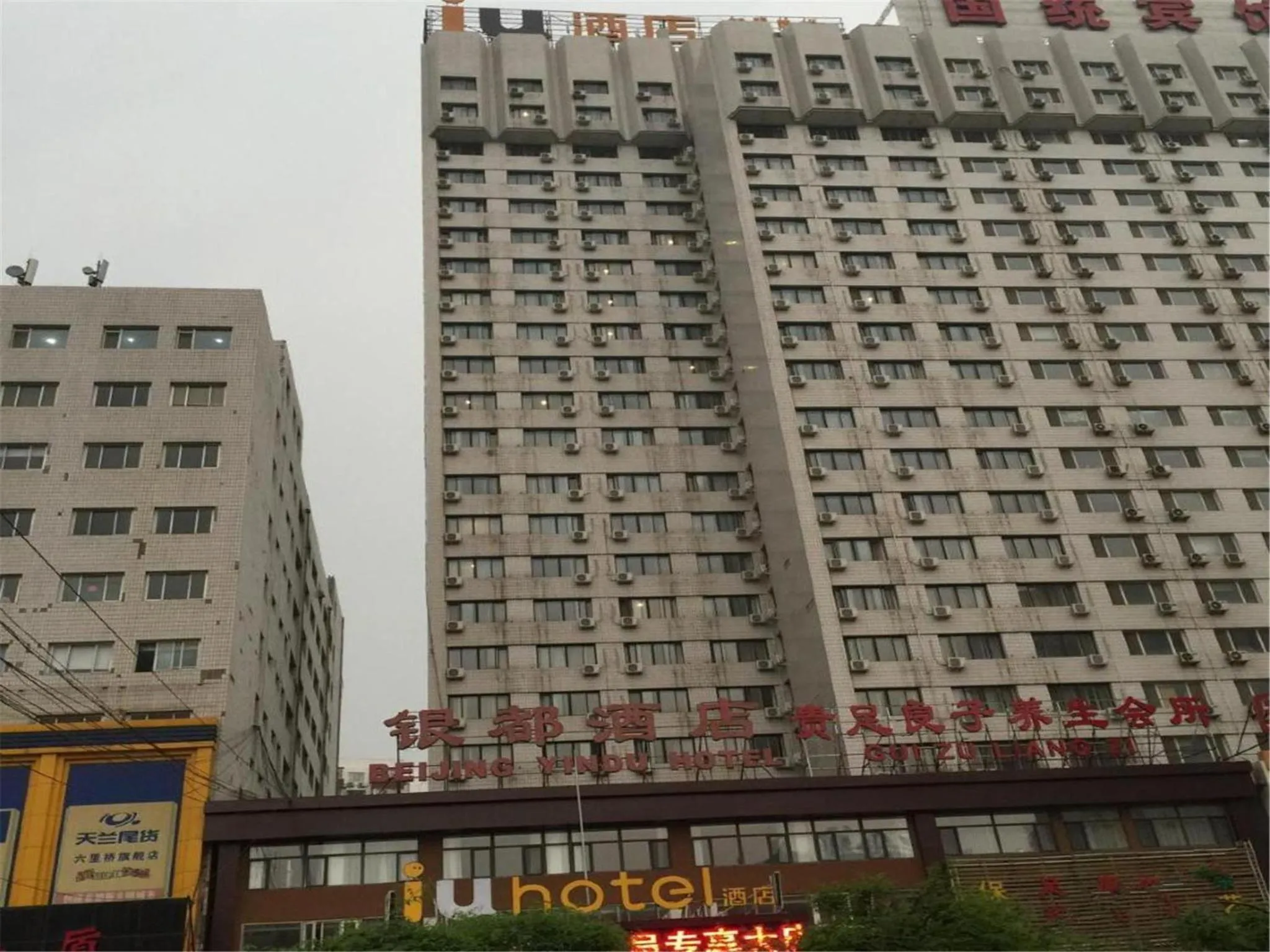 Property building in IU Hotel Beijing West Coach Station Liuliqiao East Metro Station