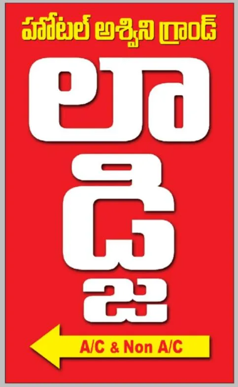 Property logo or sign in HOTEL ASWINi GRAND LODGE