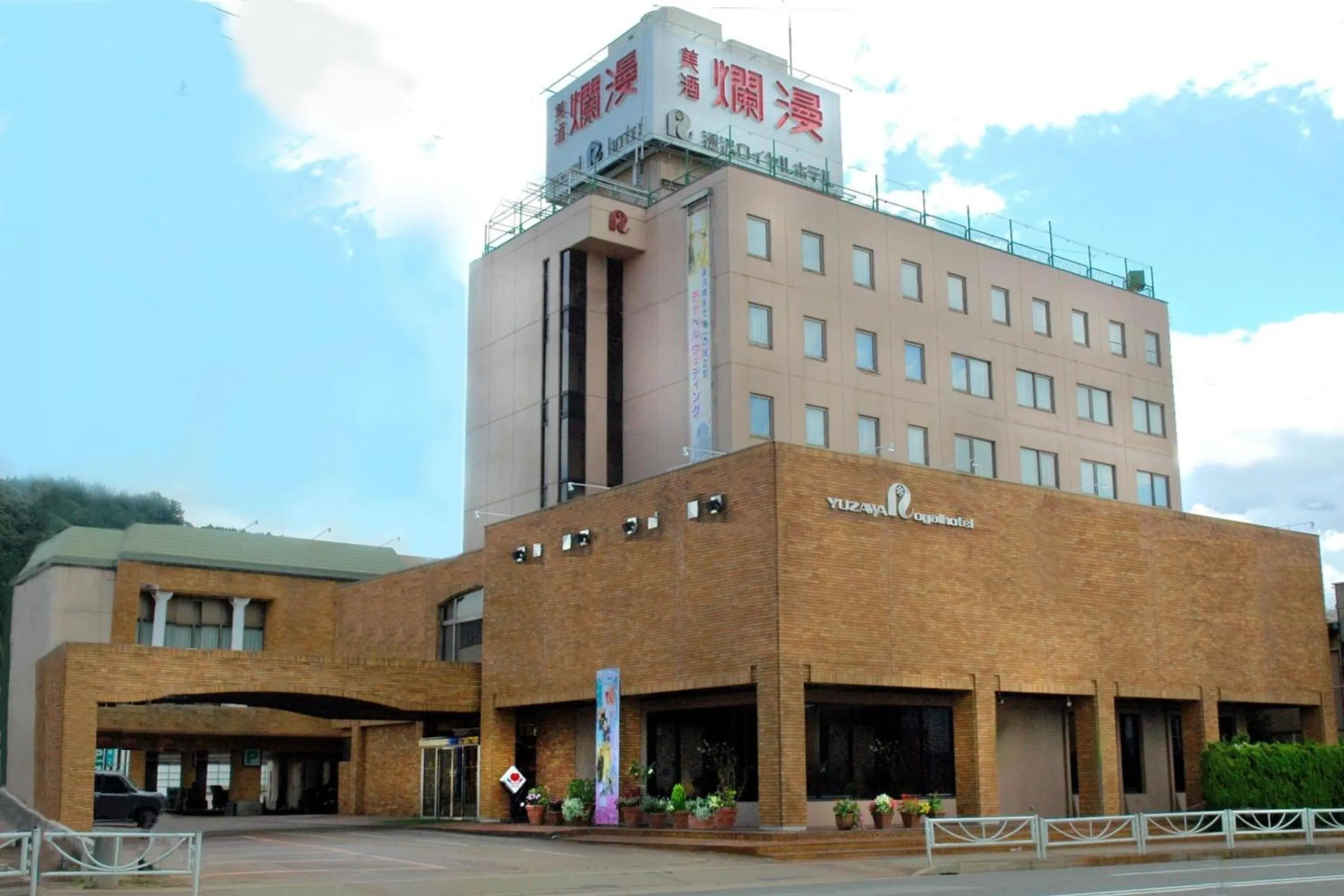 Property building in Yuzawa Royal hotel
