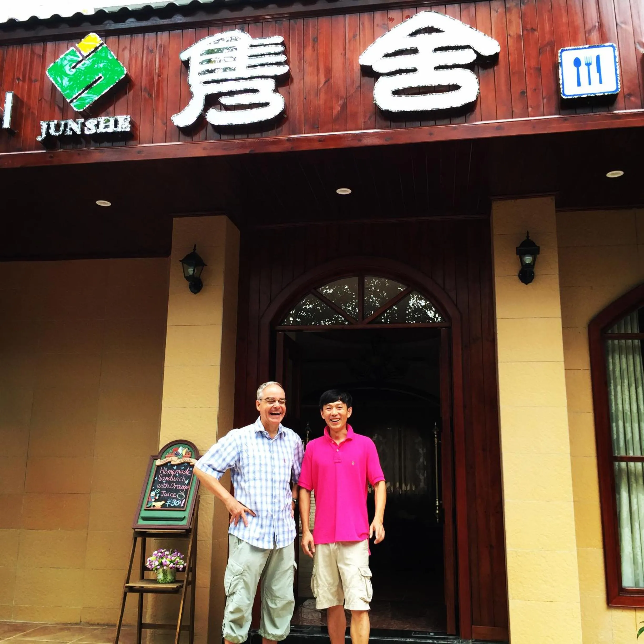 Staff in Junshe Boutique Guest House-Complementary pick up servie for a 3-night stay in a deluxe room