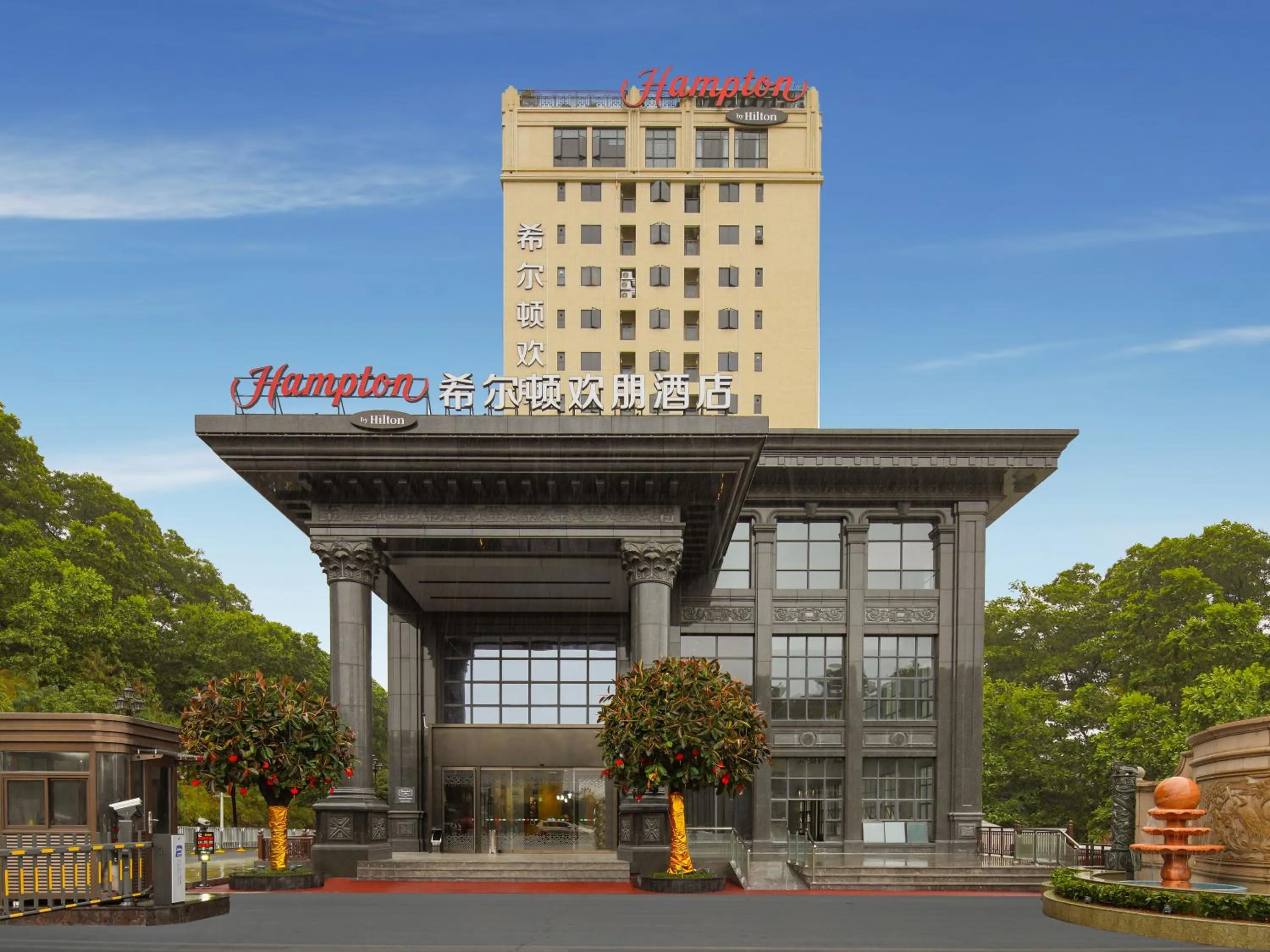 Day in Hampton by Hilton Dongguan Fenggang