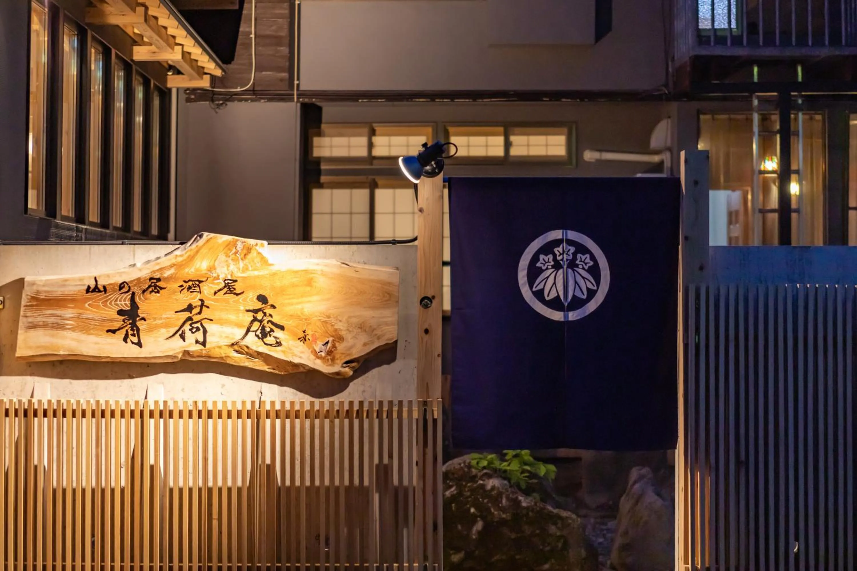 Facade/entrance in Aoni Sanso