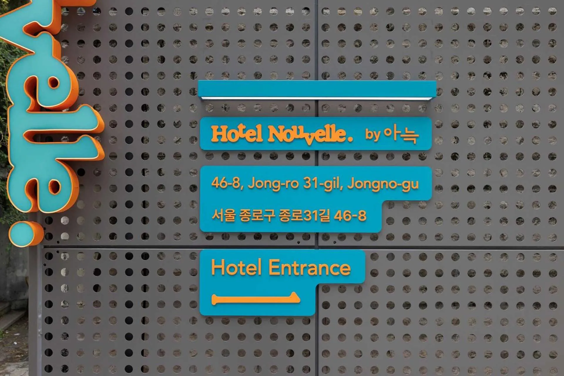 Property logo or sign in Nouvelle Hotel and Spa Jongno by Aank