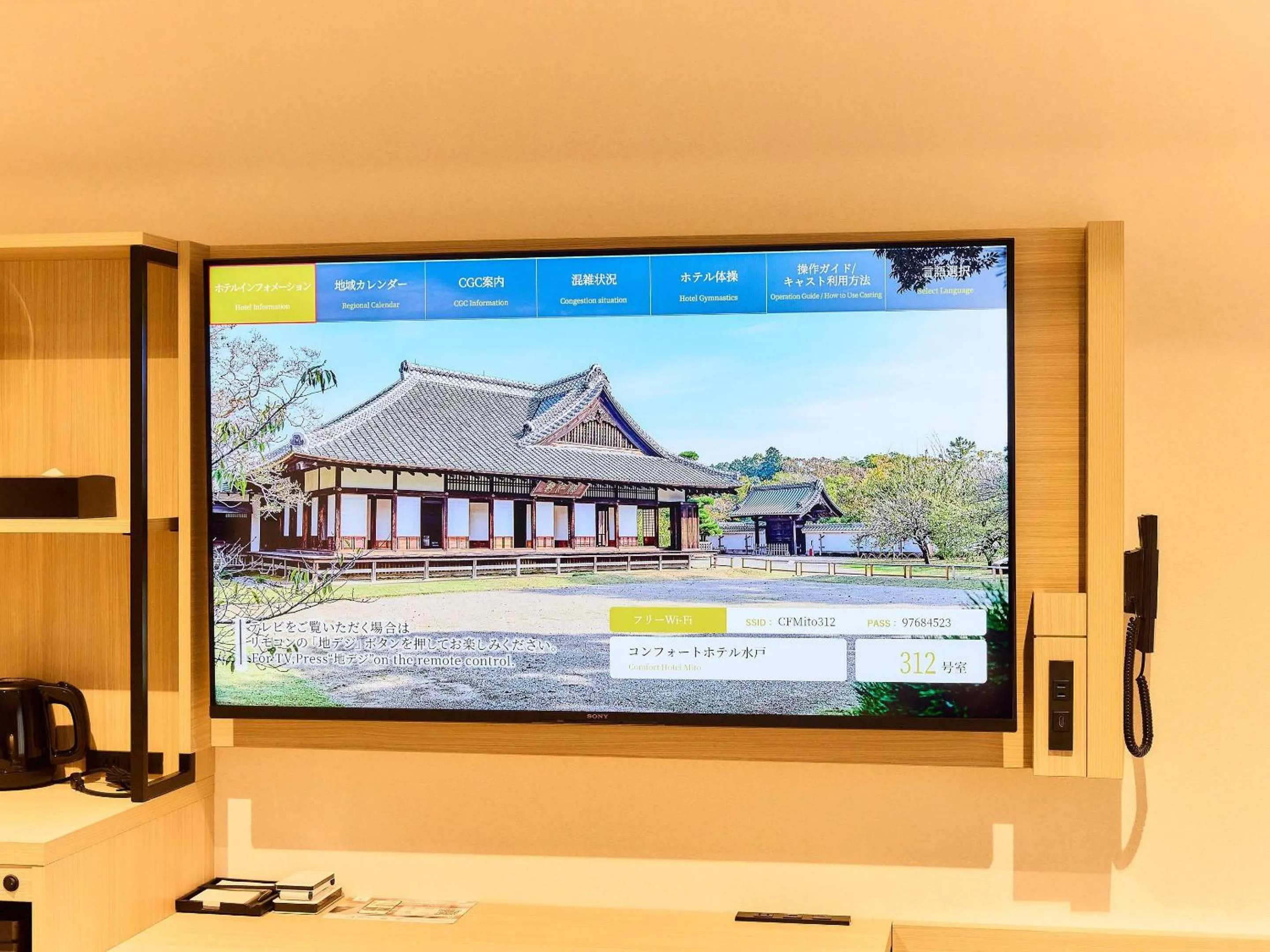 Bedroom in Comfort Hotel Mito