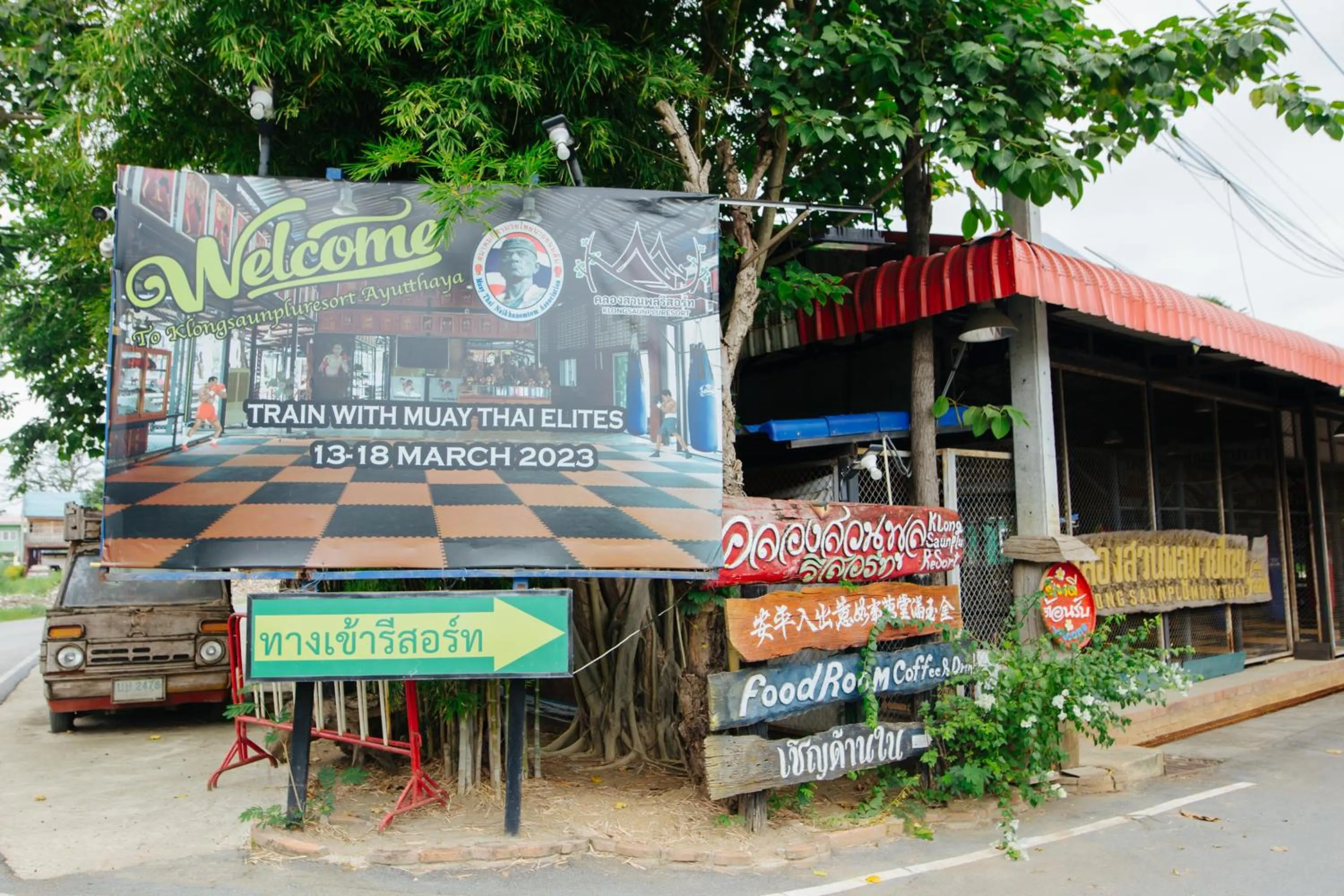 Klong Suan Plue Resort