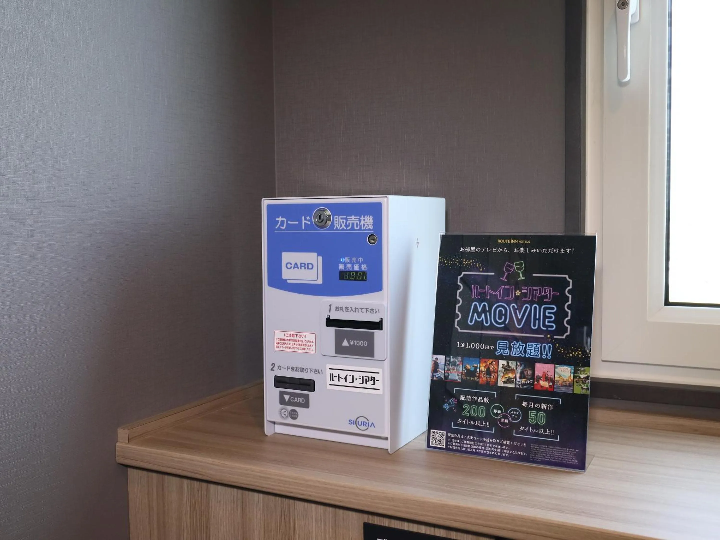 Other in Hotel Route Inn Shimotsuma