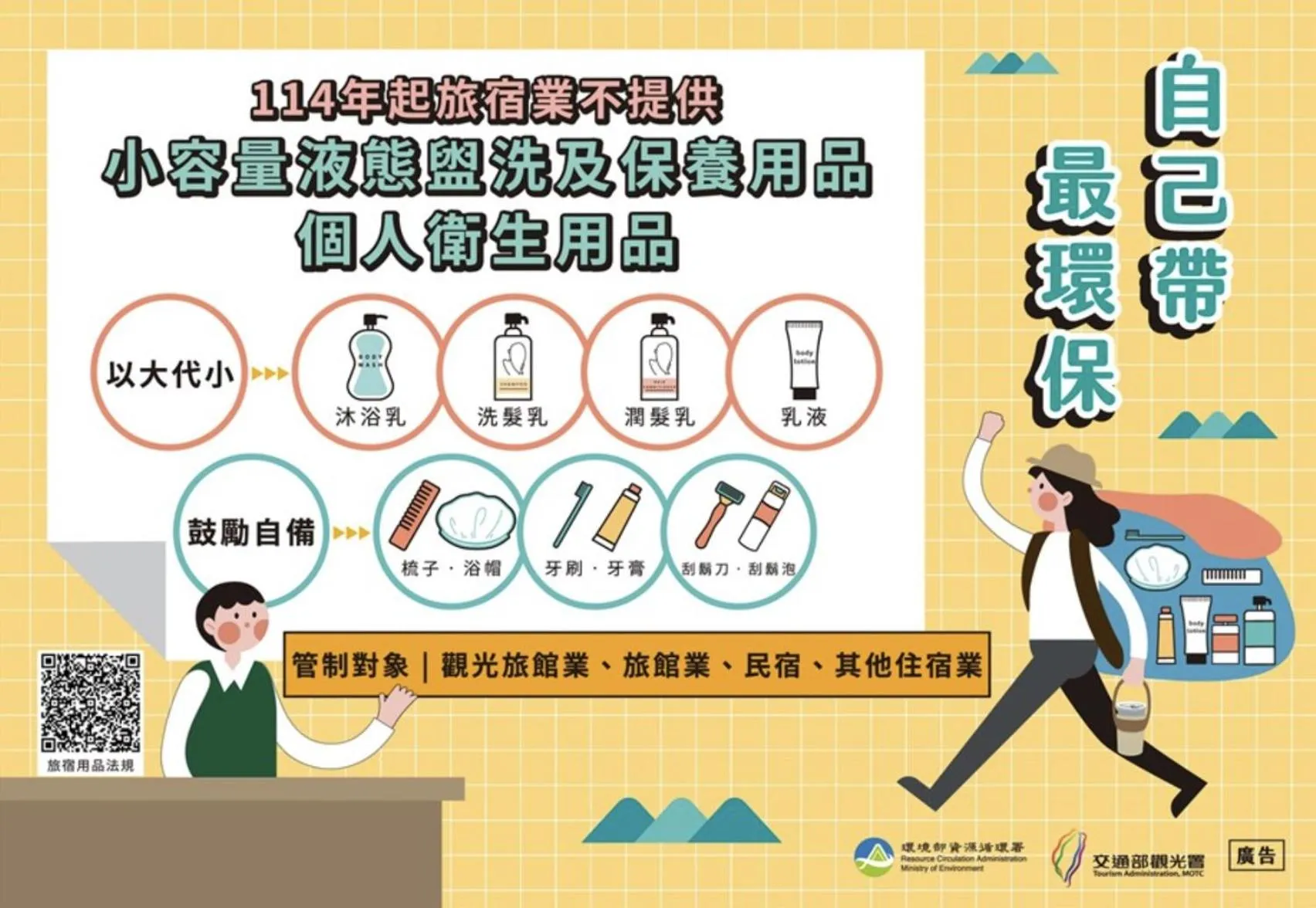 Text overlay in Chingjing New Paradise B&B