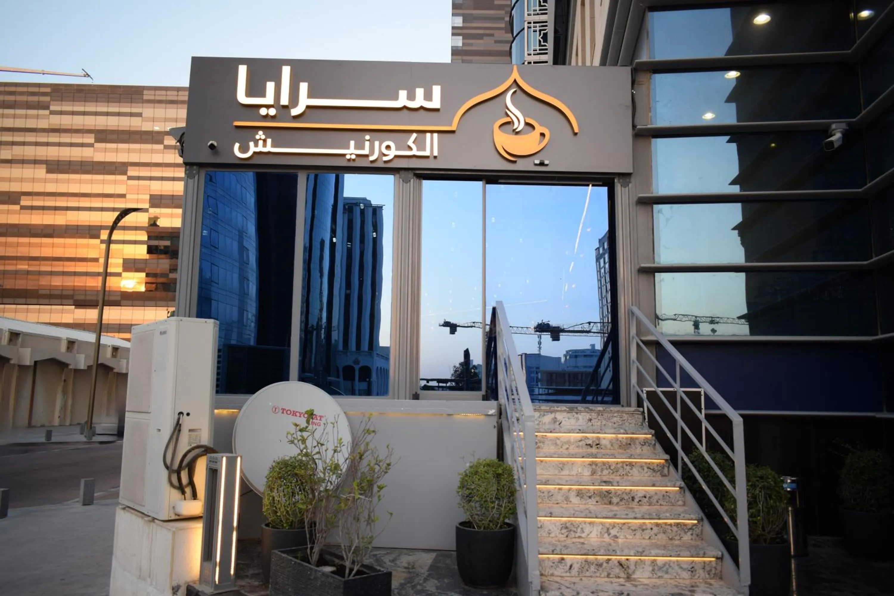 Restaurant/places to eat in Saraya Corniche Hotel