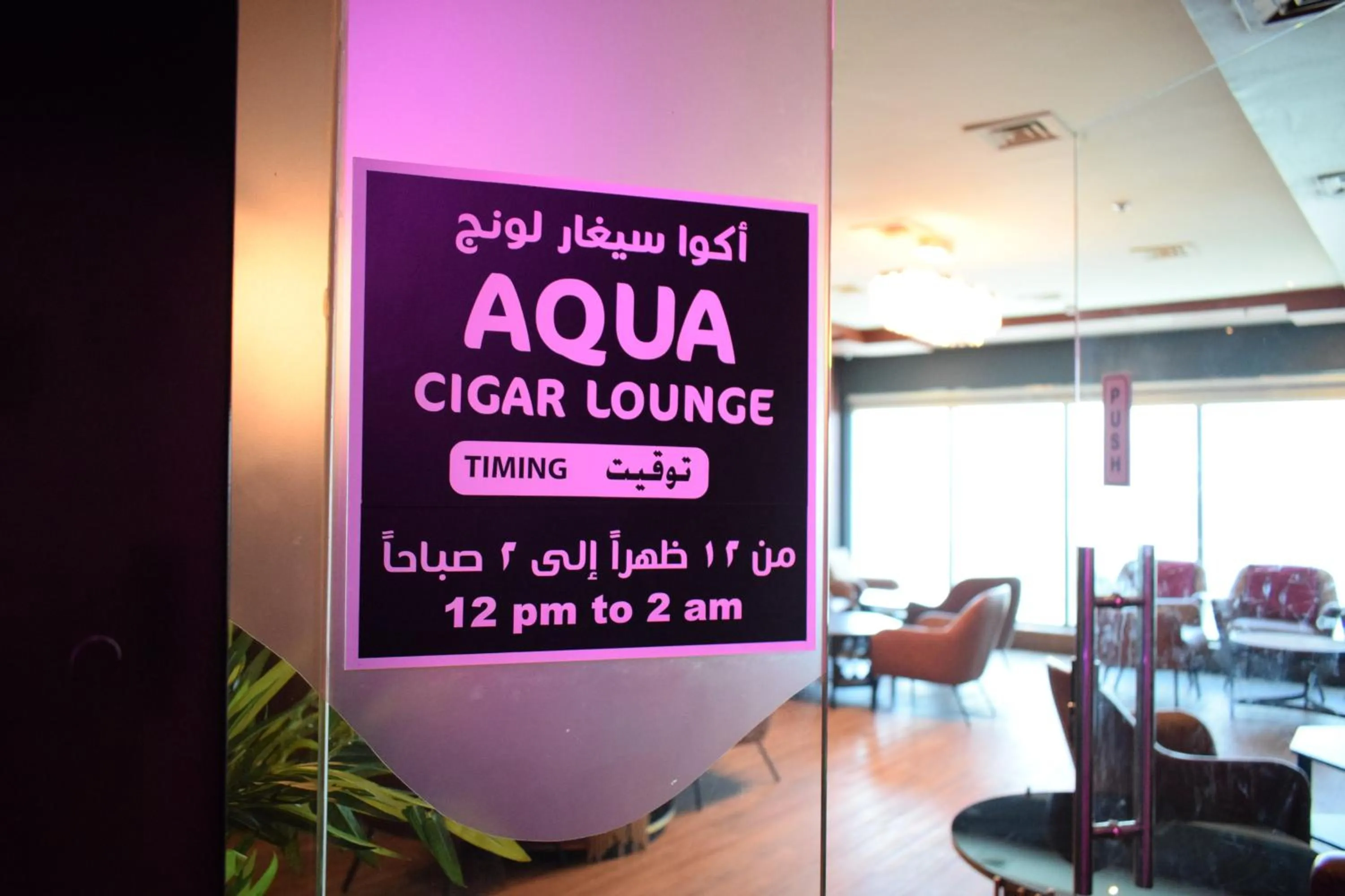 Lounge or bar in Saraya Corniche Hotel